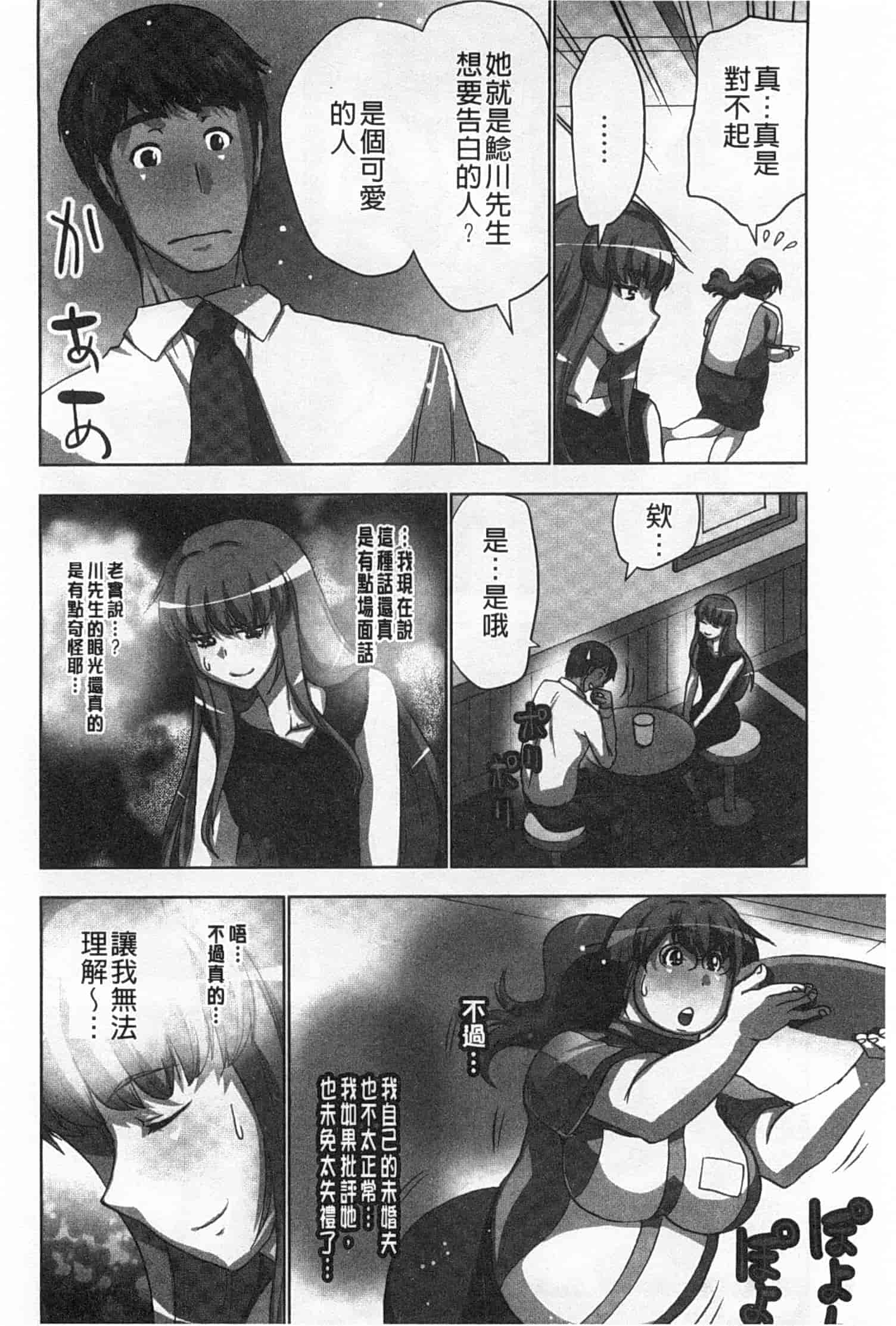 汉化版-(成年コミック) [葵抄] 何度もイっちゃう絶頂エステ [Chinese] [風與黑暗掃圖]_第3集