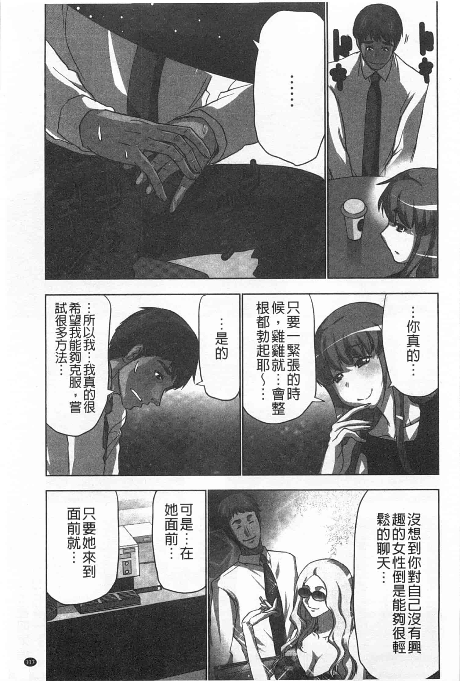 汉化版-(成年コミック) [葵抄] 何度もイっちゃう絶頂エステ [Chinese] [風與黑暗掃圖]_第3集
