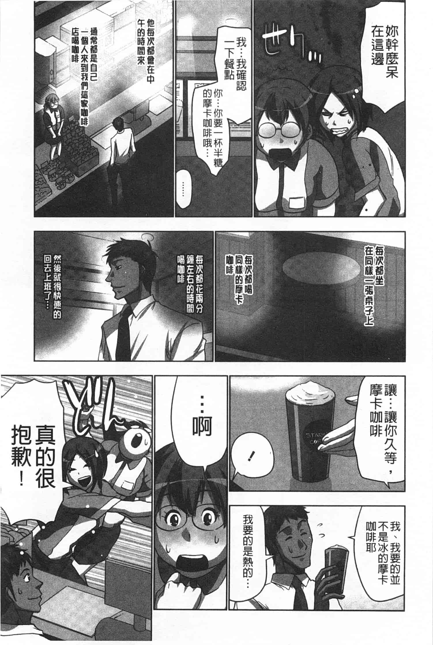 汉化版-(成年コミック) [葵抄] 何度もイっちゃう絶頂エステ [Chinese] [風與黑暗掃圖]_第1集