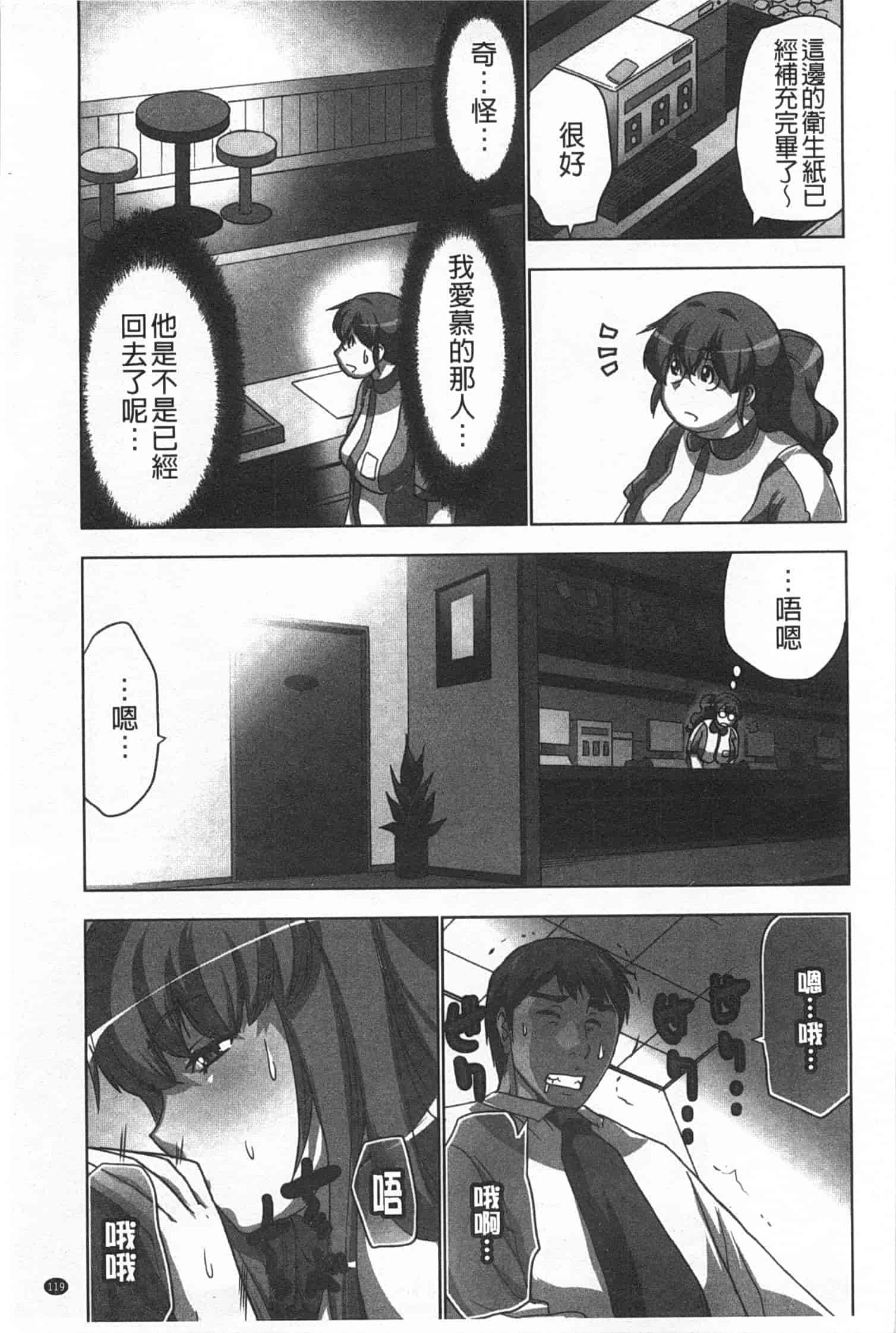 汉化版-(成年コミック) [葵抄] 何度もイっちゃう絶頂エステ [Chinese] [風與黑暗掃圖]_第3集
