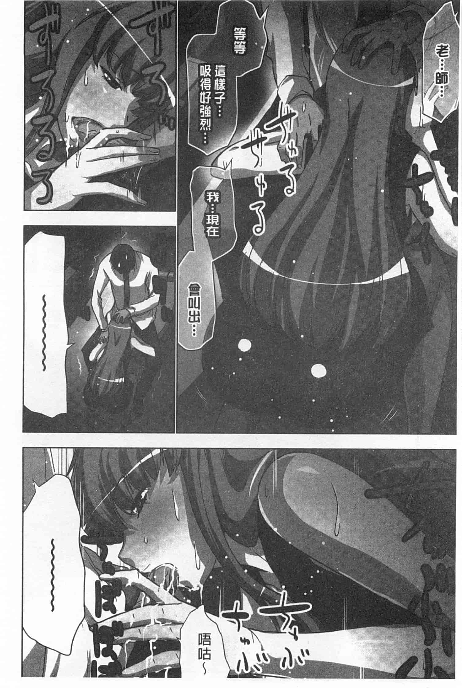 汉化版-(成年コミック) [葵抄] 何度もイっちゃう絶頂エステ [Chinese] [風與黑暗掃圖]_第4集