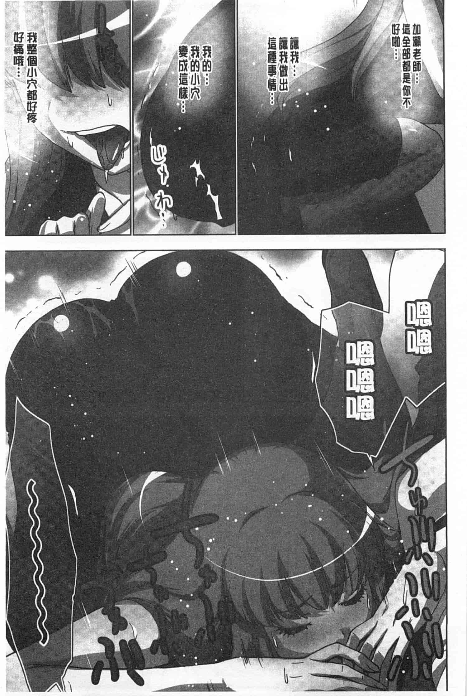 汉化版-(成年コミック) [葵抄] 何度もイっちゃう絶頂エステ [Chinese] [風與黑暗掃圖]_第4集