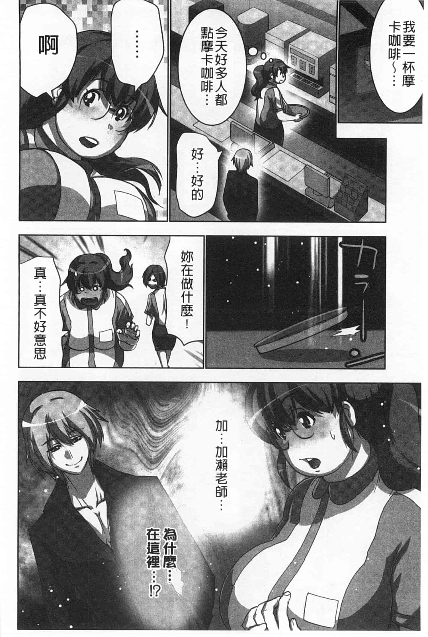 汉化版-(成年コミック) [葵抄] 何度もイっちゃう絶頂エステ [Chinese] [風與黑暗掃圖]_第4集