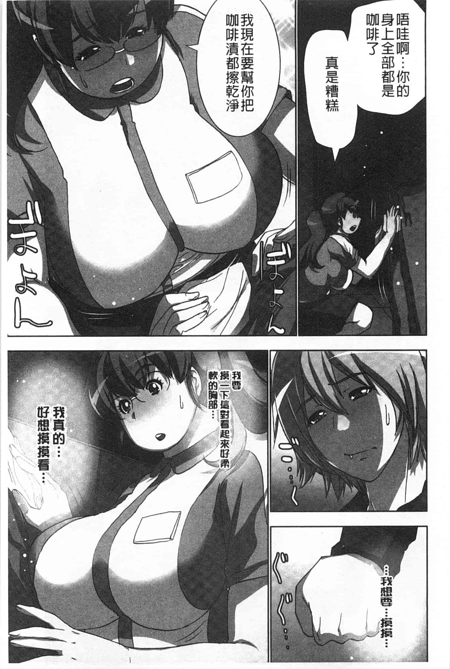 汉化版-(成年コミック) [葵抄] 何度もイっちゃう絶頂エステ [Chinese] [風與黑暗掃圖]_第4集