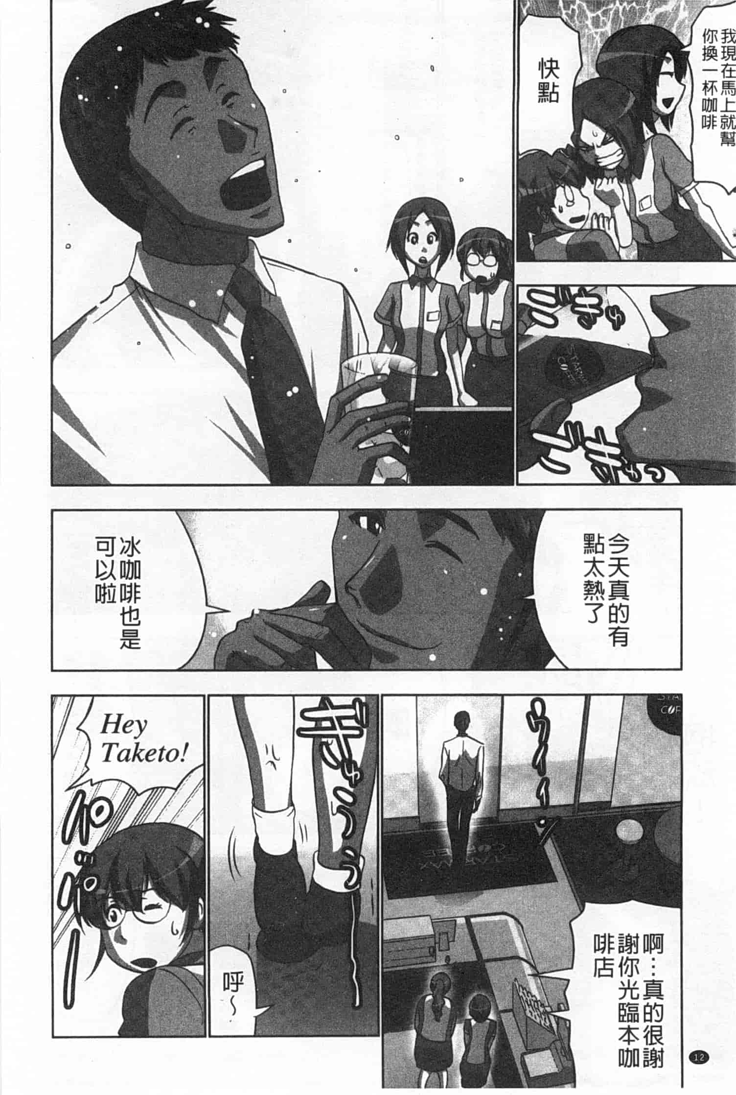汉化版-(成年コミック) [葵抄] 何度もイっちゃう絶頂エステ [Chinese] [風與黑暗掃圖]_第1集