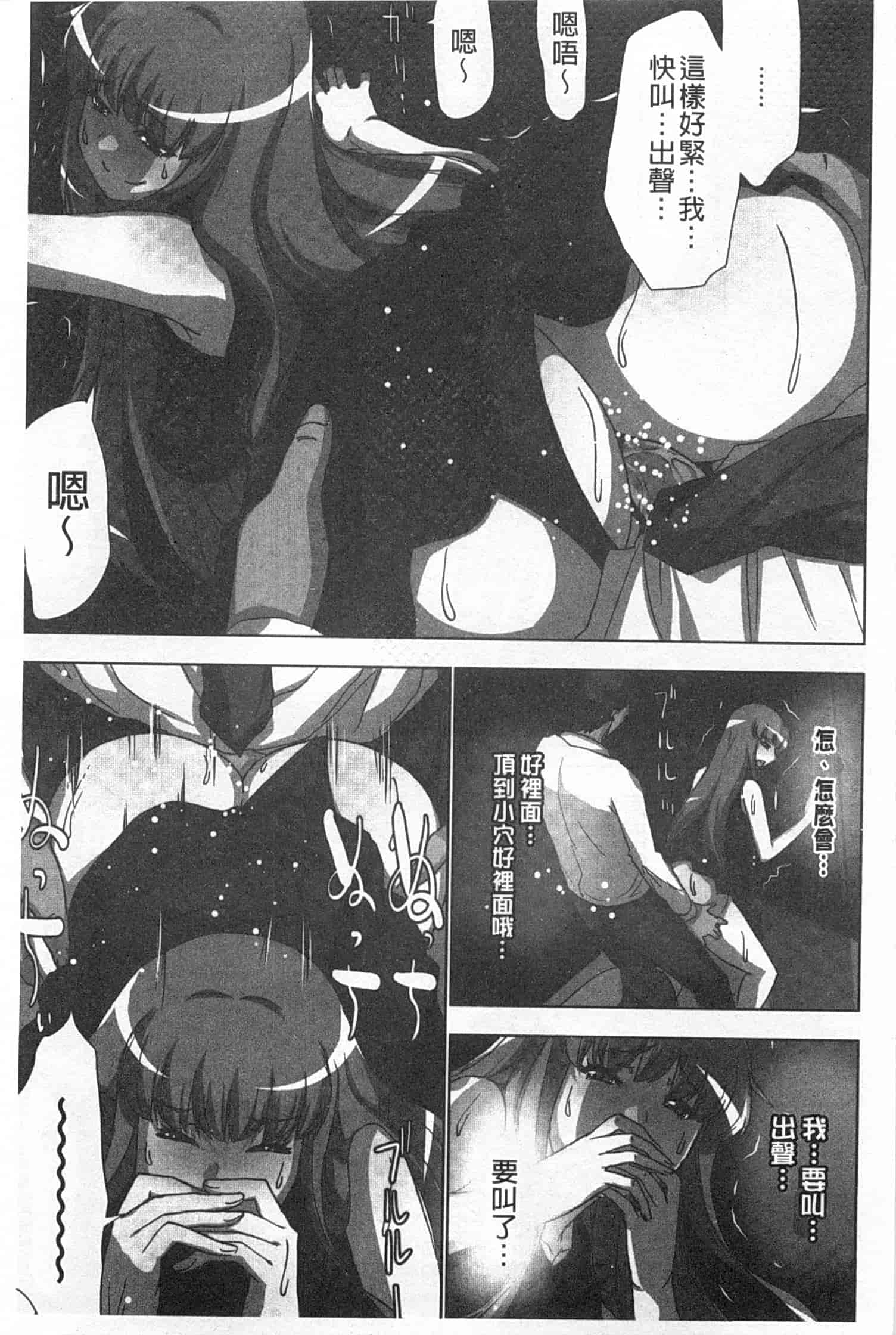 汉化版-(成年コミック) [葵抄] 何度もイっちゃう絶頂エステ [Chinese] [風與黑暗掃圖]_第4集