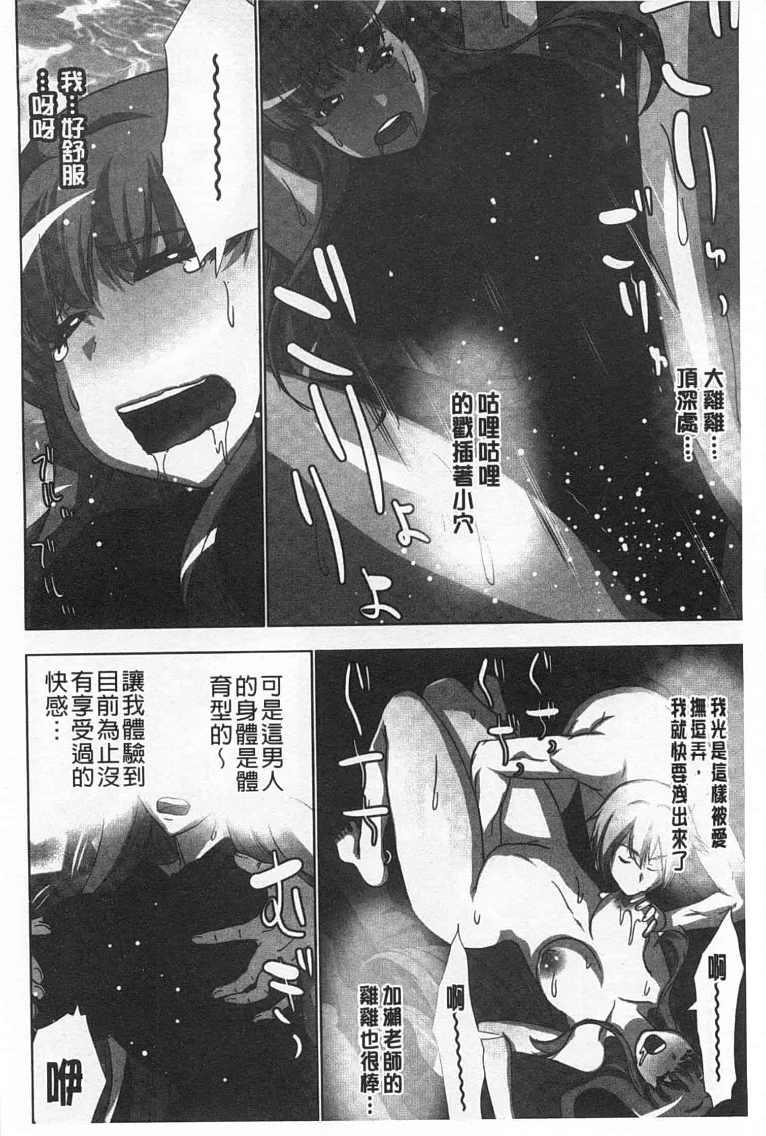 汉化版-(成年コミック) [葵抄] 何度もイっちゃう絶頂エステ [Chinese] [風與黑暗掃圖]_第4集
