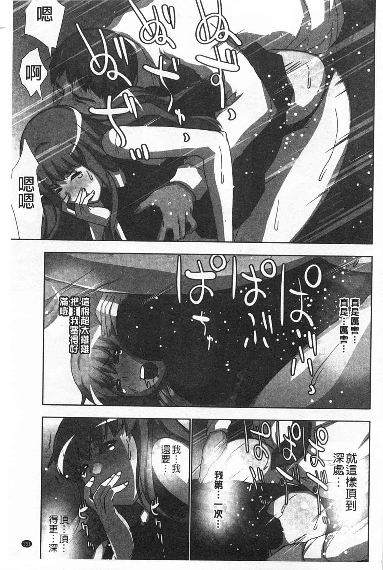 汉化版-(成年コミック) [葵抄] 何度もイっちゃう絶頂エステ [Chinese] [風與黑暗掃圖]_第4集