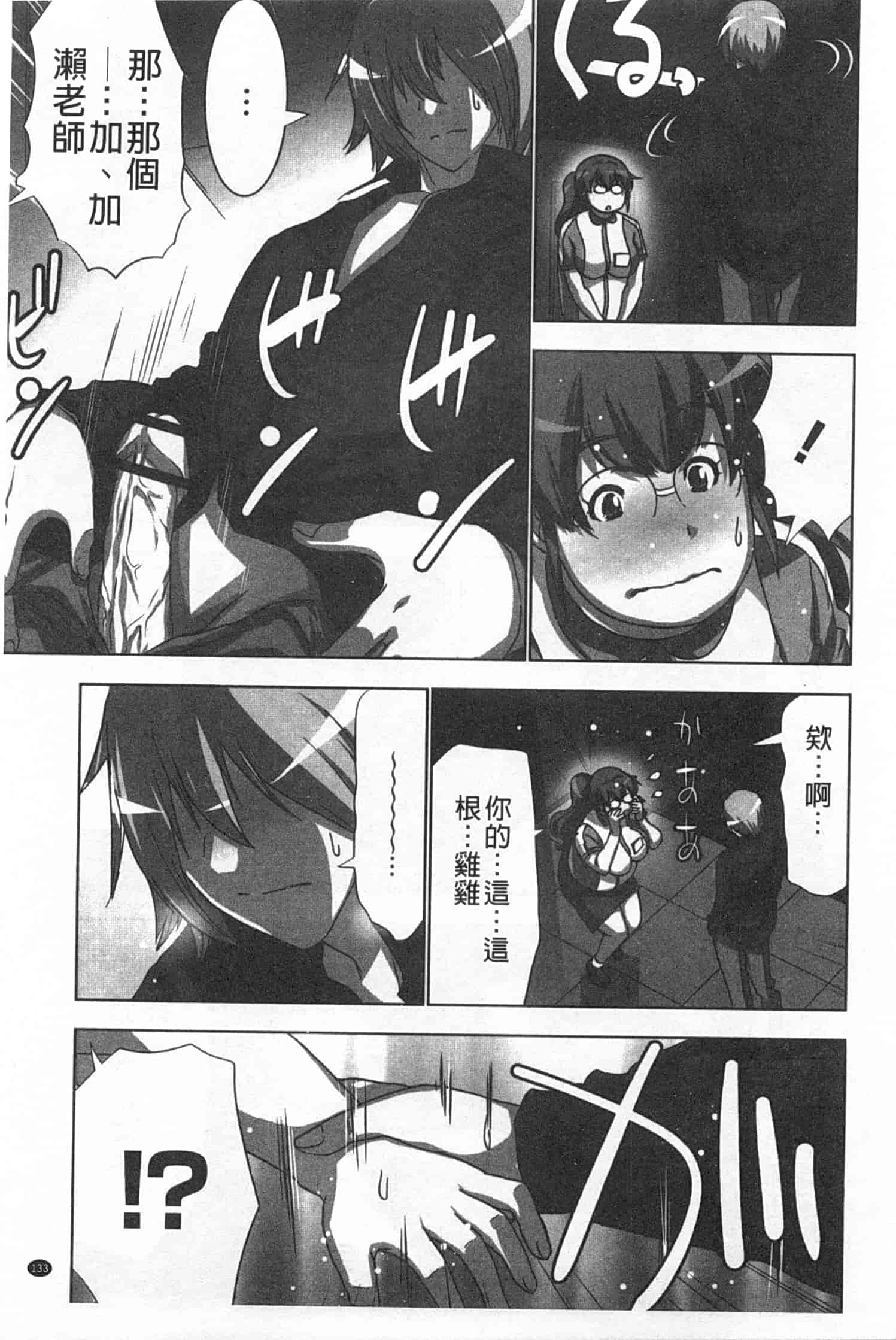 汉化版-(成年コミック) [葵抄] 何度もイっちゃう絶頂エステ [Chinese] [風與黑暗掃圖]_第4集