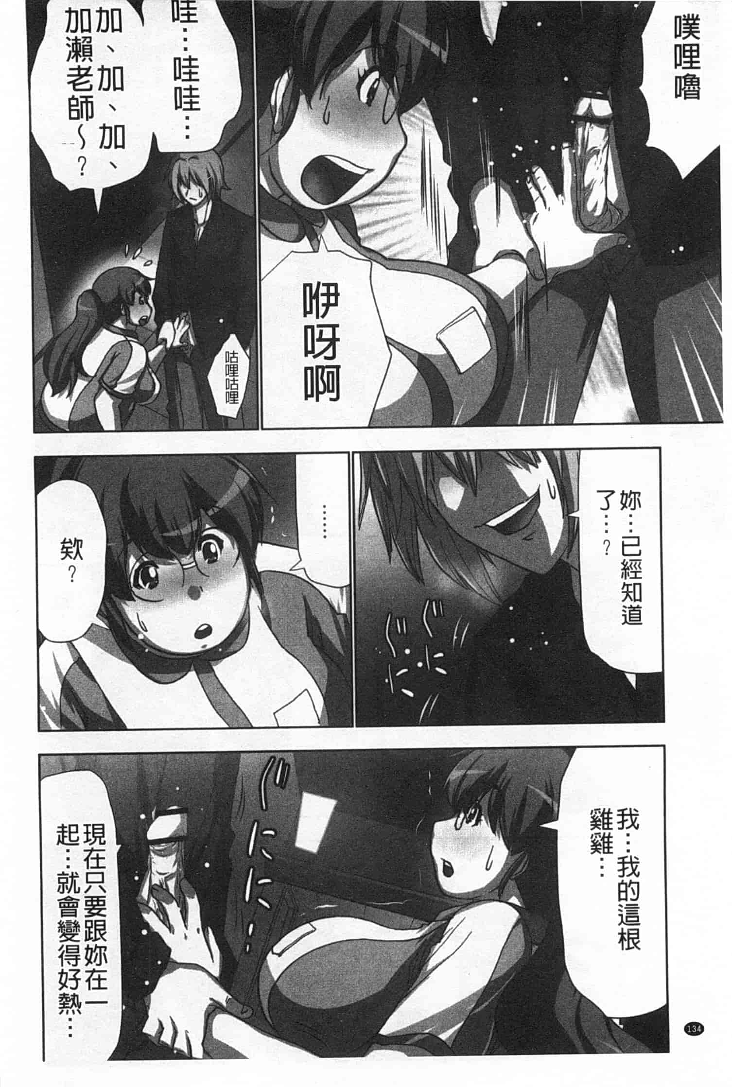 汉化版-(成年コミック) [葵抄] 何度もイっちゃう絶頂エステ [Chinese] [風與黑暗掃圖]_第4集