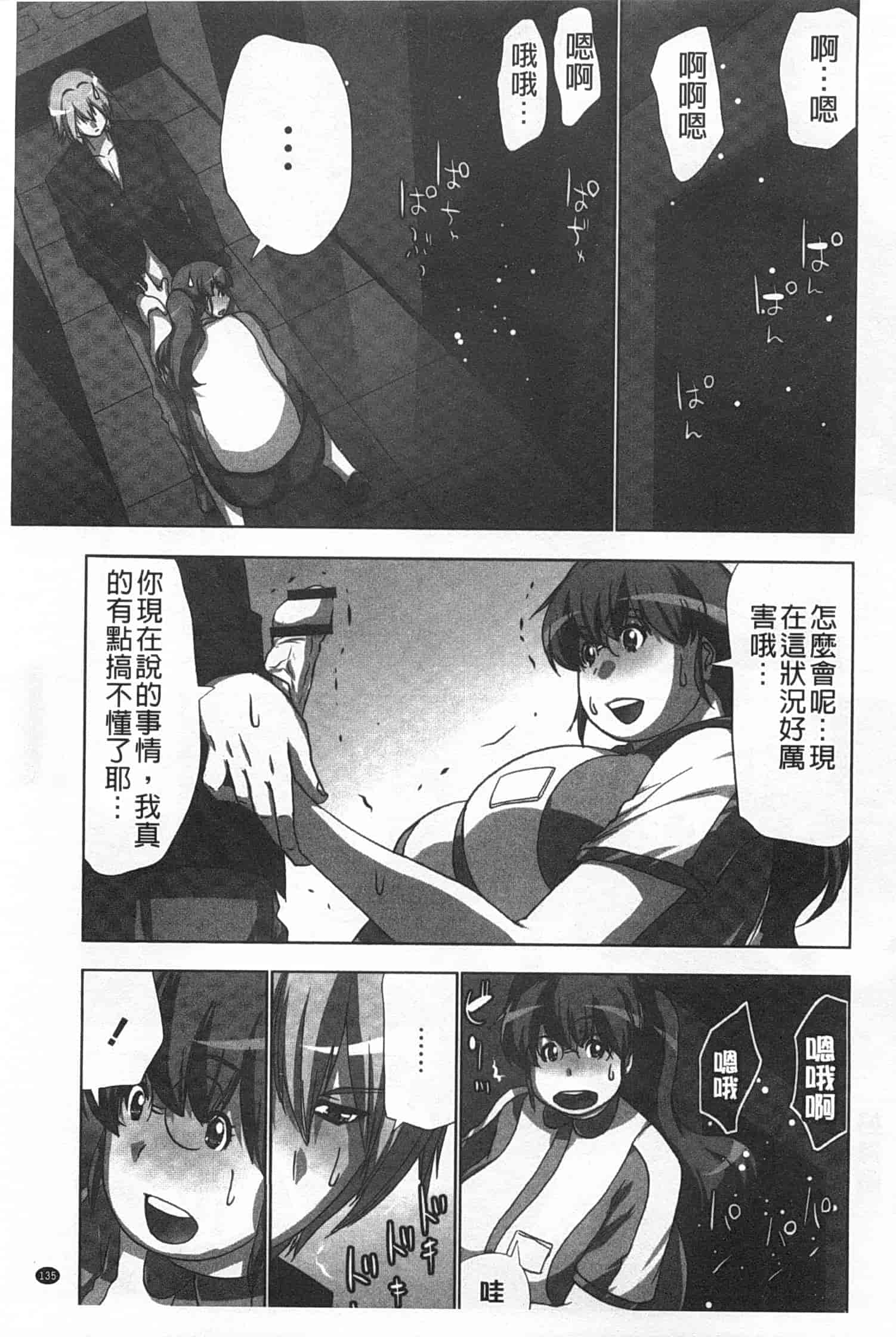 汉化版-(成年コミック) [葵抄] 何度もイっちゃう絶頂エステ [Chinese] [風與黑暗掃圖]_第4集