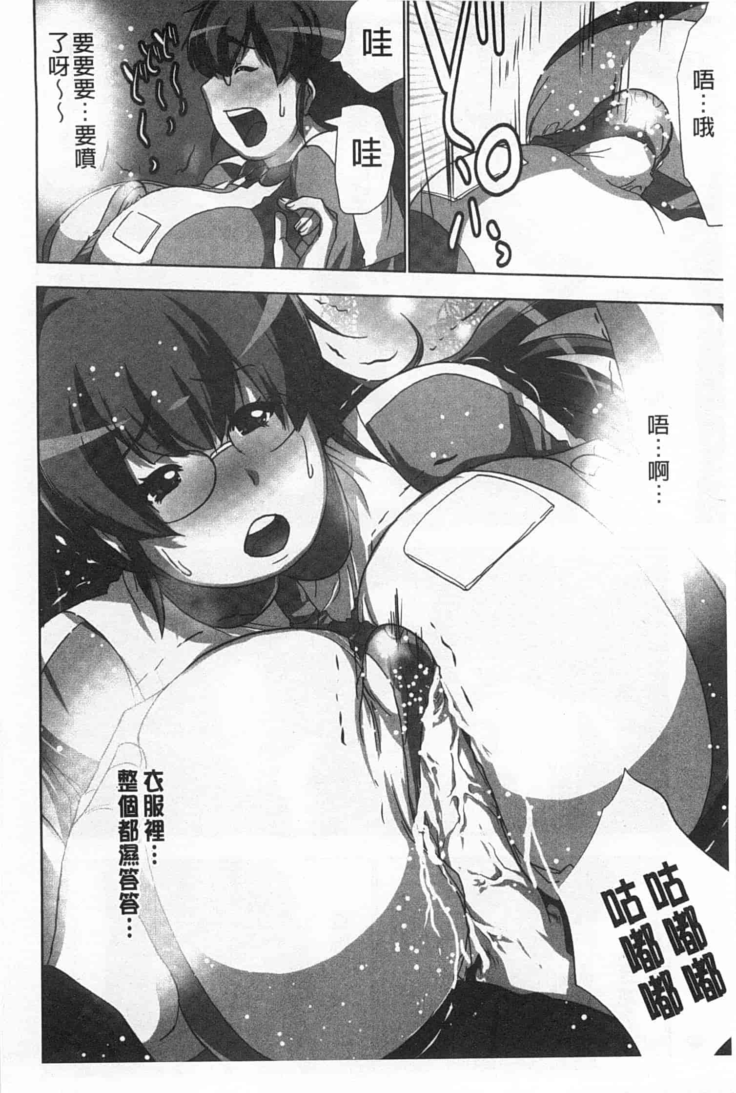 汉化版-(成年コミック) [葵抄] 何度もイっちゃう絶頂エステ [Chinese] [風與黑暗掃圖]_第4集