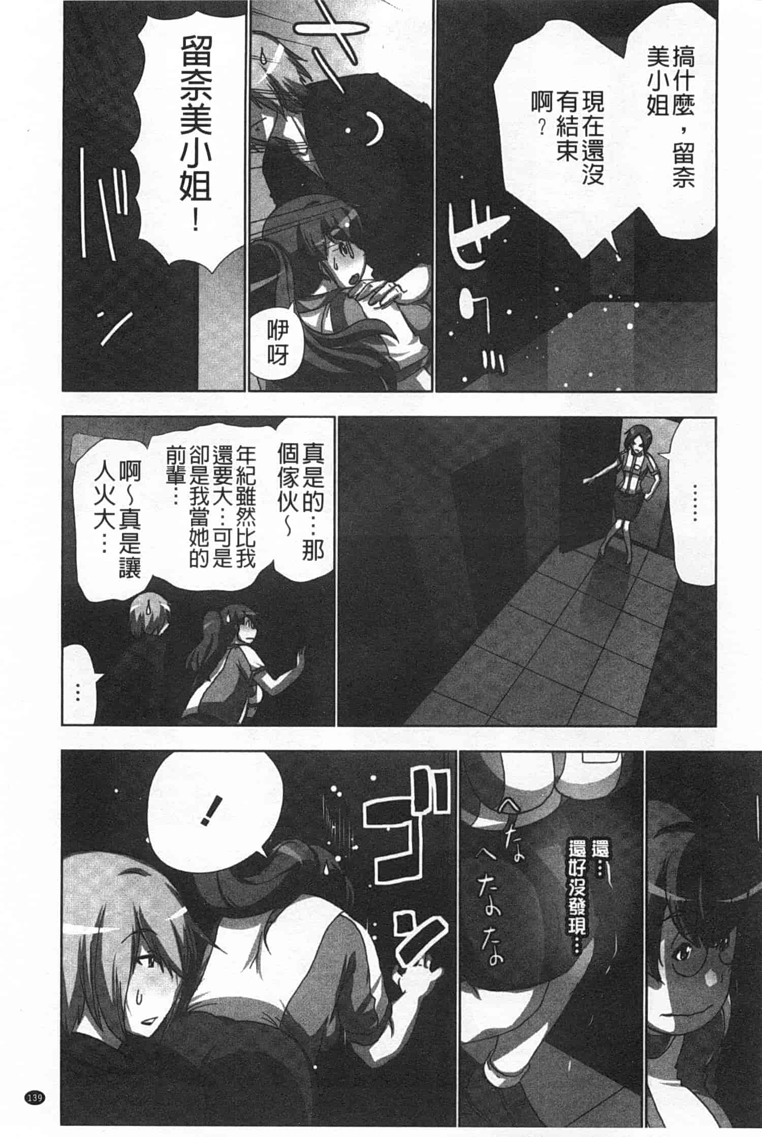 汉化版-(成年コミック) [葵抄] 何度もイっちゃう絶頂エステ [Chinese] [風與黑暗掃圖]_第4集
