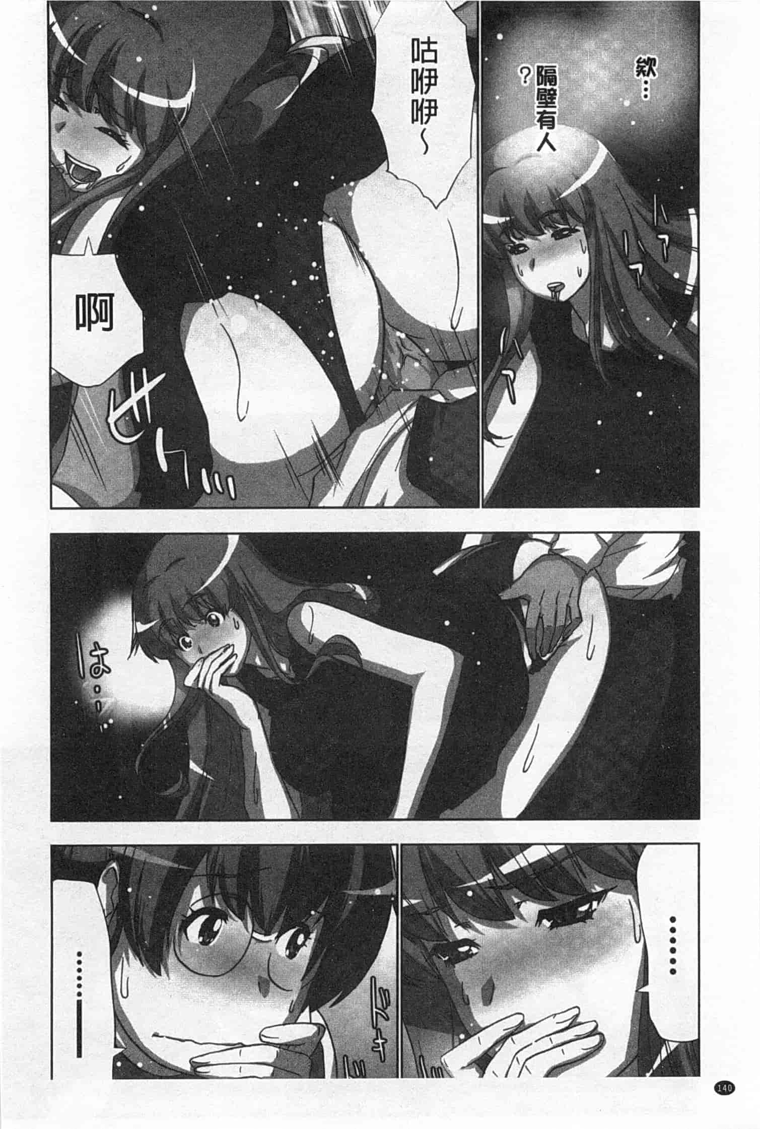 汉化版-(成年コミック) [葵抄] 何度もイっちゃう絶頂エステ [Chinese] [風與黑暗掃圖]_第4集