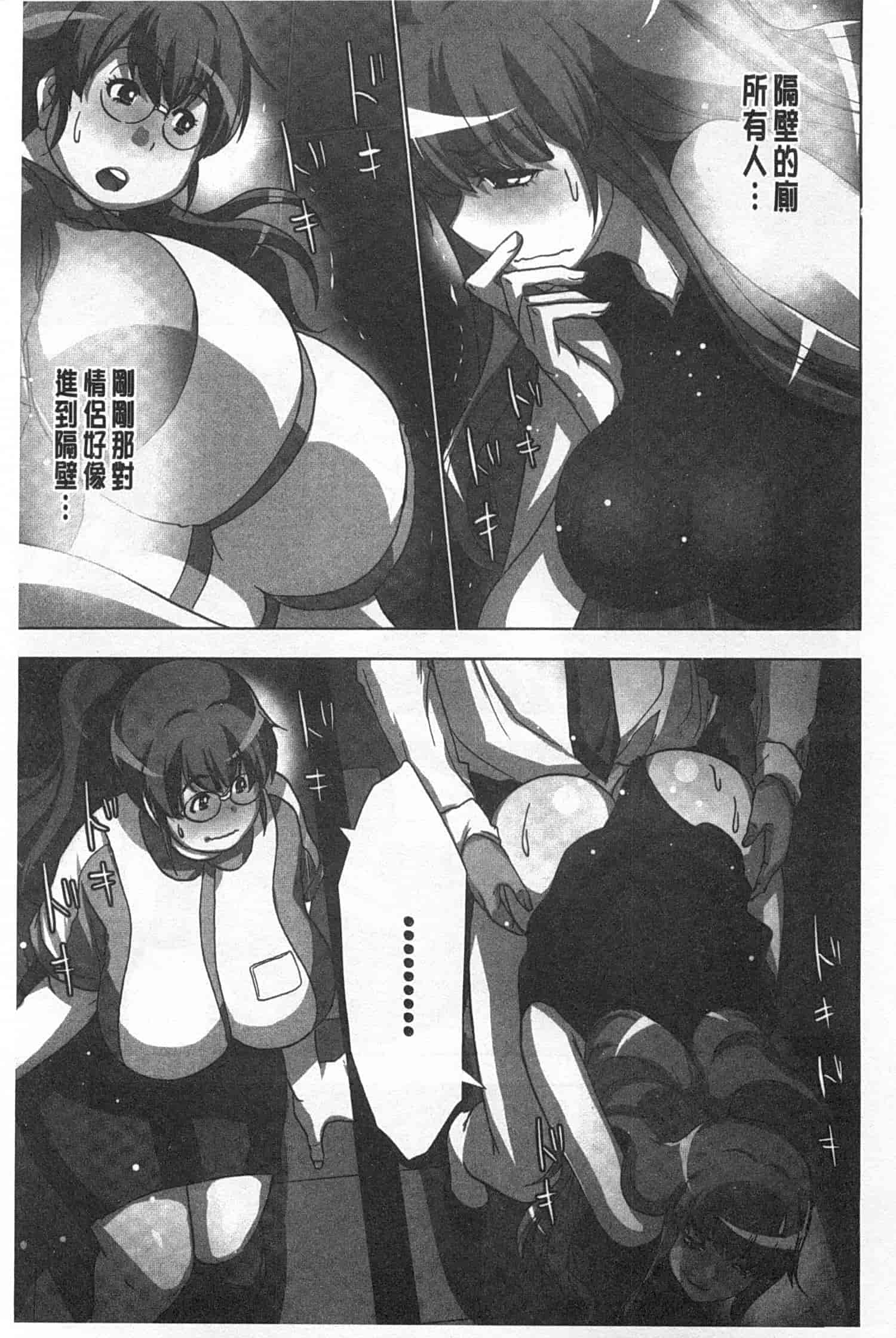 汉化版-(成年コミック) [葵抄] 何度もイっちゃう絶頂エステ [Chinese] [風與黑暗掃圖]_第4集