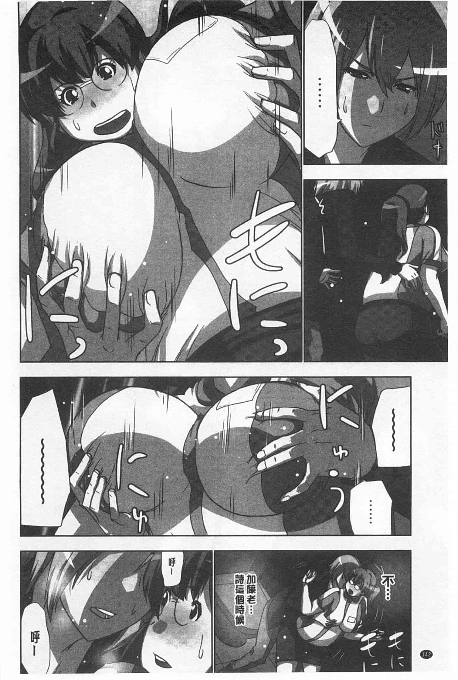 汉化版-(成年コミック) [葵抄] 何度もイっちゃう絶頂エステ [Chinese] [風與黑暗掃圖]_第4集