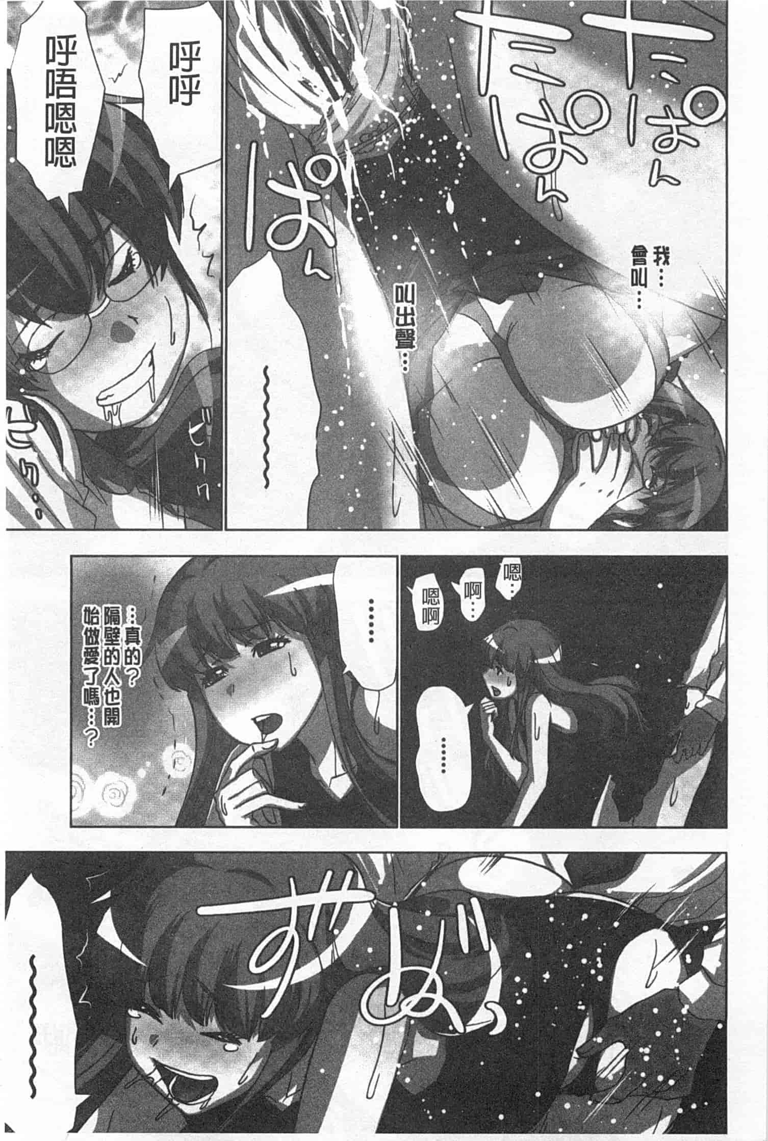 汉化版-(成年コミック) [葵抄] 何度もイっちゃう絶頂エステ [Chinese] [風與黑暗掃圖]_第4集