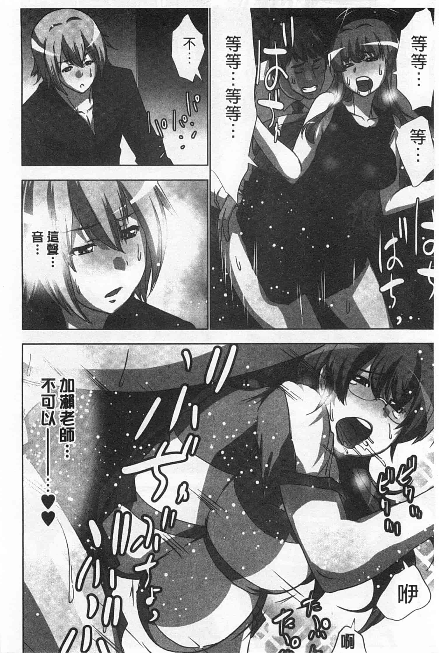汉化版-(成年コミック) [葵抄] 何度もイっちゃう絶頂エステ [Chinese] [風與黑暗掃圖]_第4集