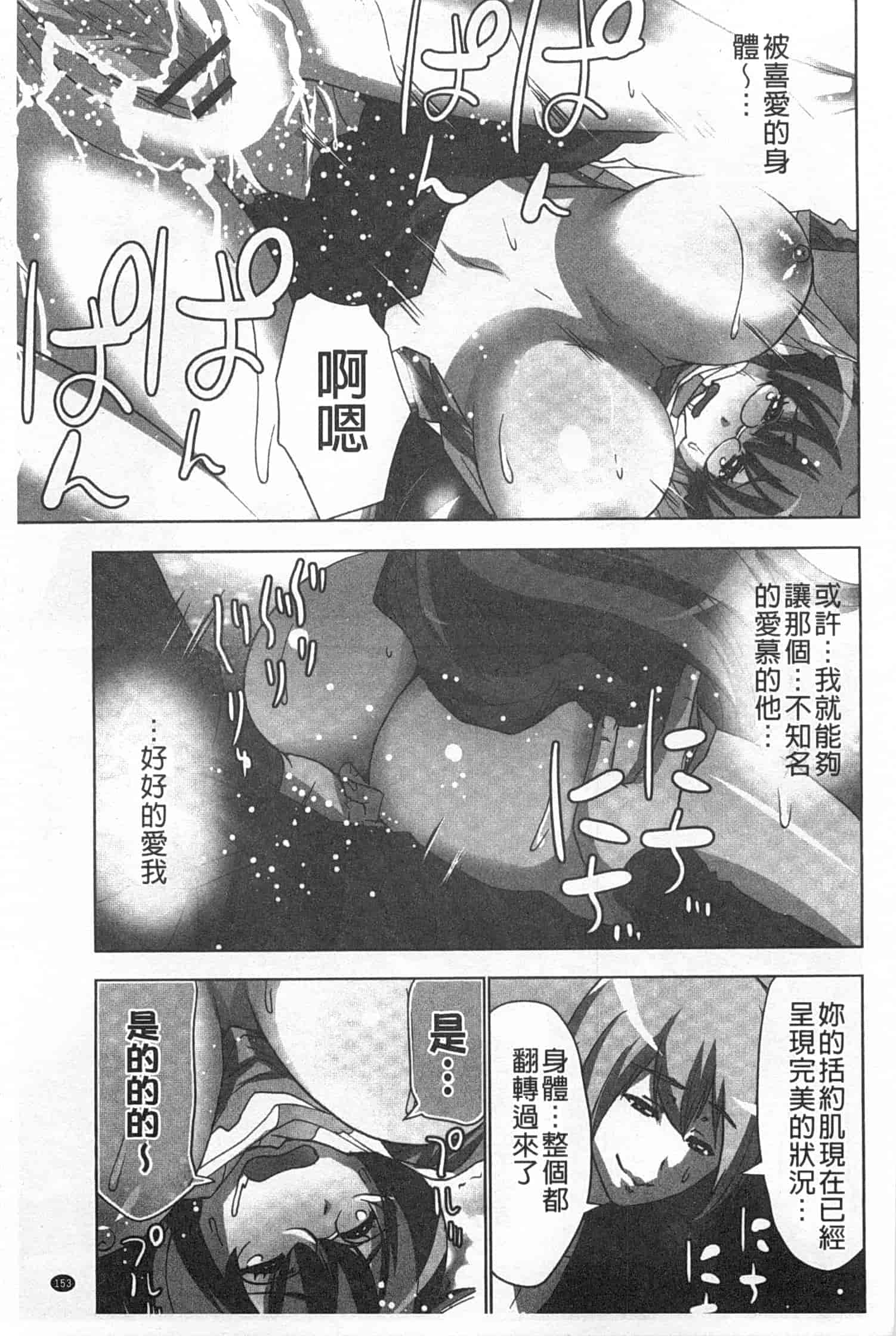 汉化版-(成年コミック) [葵抄] 何度もイっちゃう絶頂エステ [Chinese] [風與黑暗掃圖]_第4集