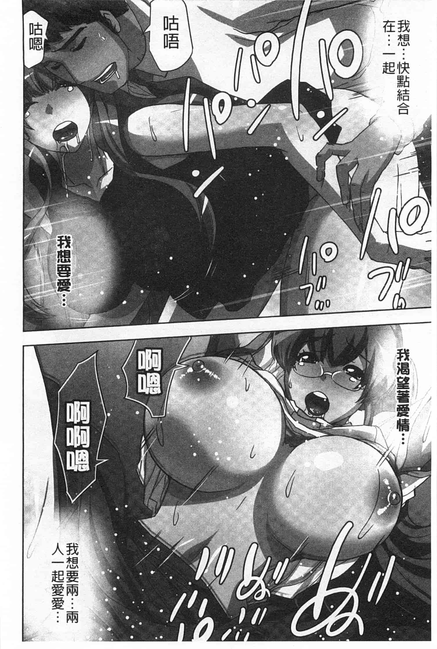 汉化版-(成年コミック) [葵抄] 何度もイっちゃう絶頂エステ [Chinese] [風與黑暗掃圖]_第4集