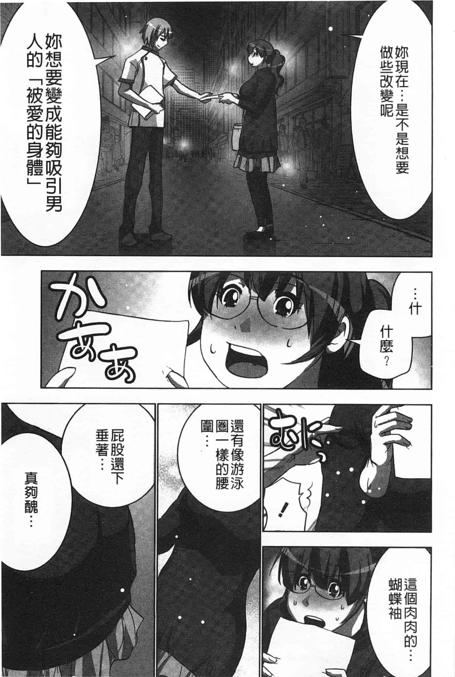 汉化版-(成年コミック) [葵抄] 何度もイっちゃう絶頂エステ [Chinese] [風與黑暗掃圖]_第1集