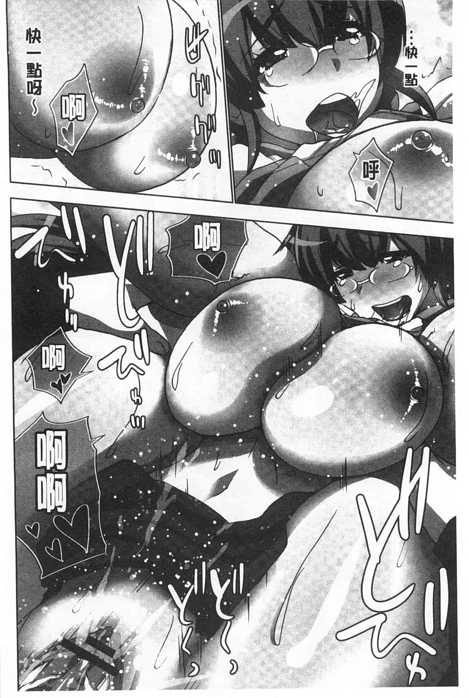 汉化版-(成年コミック) [葵抄] 何度もイっちゃう絶頂エステ [Chinese] [風與黑暗掃圖]_第5集