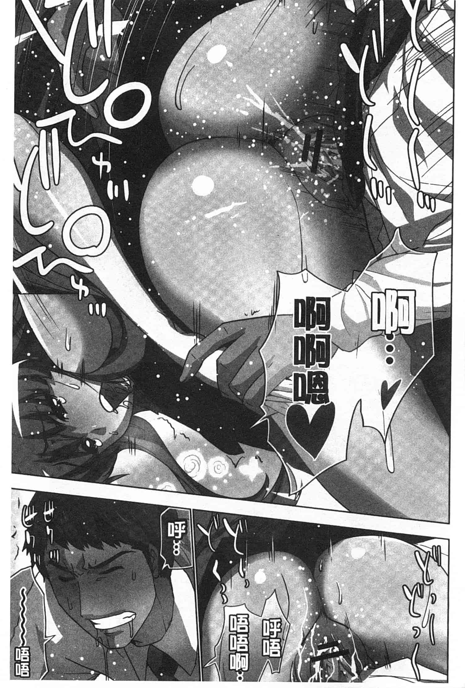汉化版-(成年コミック) [葵抄] 何度もイっちゃう絶頂エステ [Chinese] [風與黑暗掃圖]_第5集
