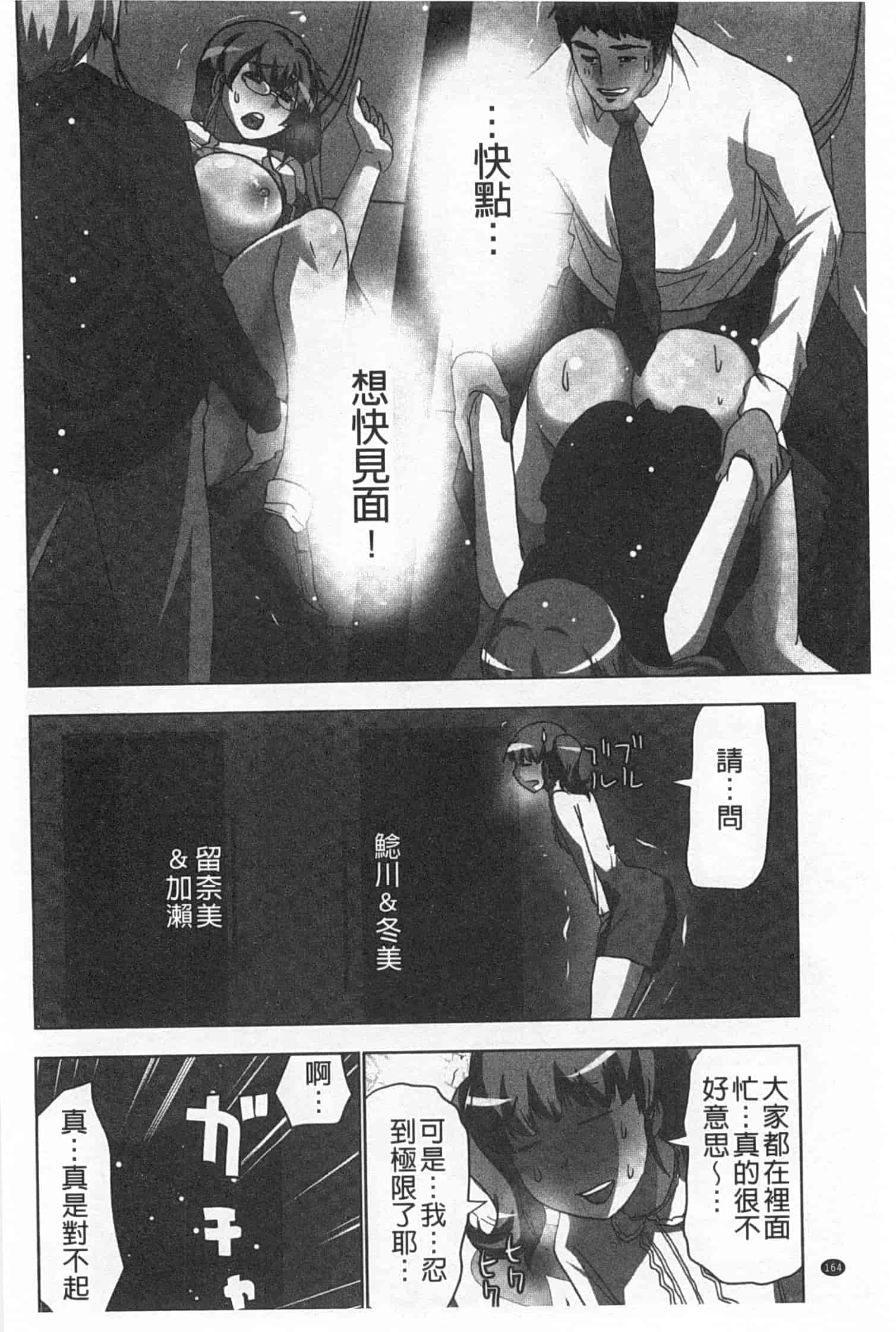 汉化版-(成年コミック) [葵抄] 何度もイっちゃう絶頂エステ [Chinese] [風與黑暗掃圖]_第5集