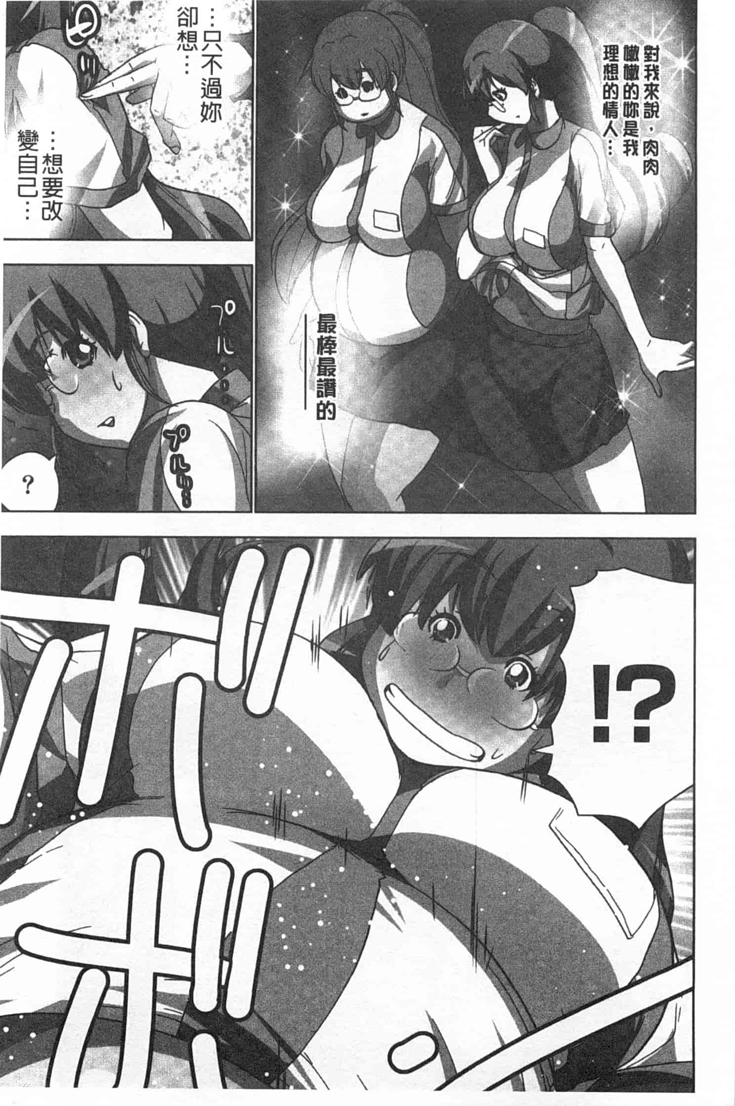 汉化版-(成年コミック) [葵抄] 何度もイっちゃう絶頂エステ [Chinese] [風與黑暗掃圖]_第5集