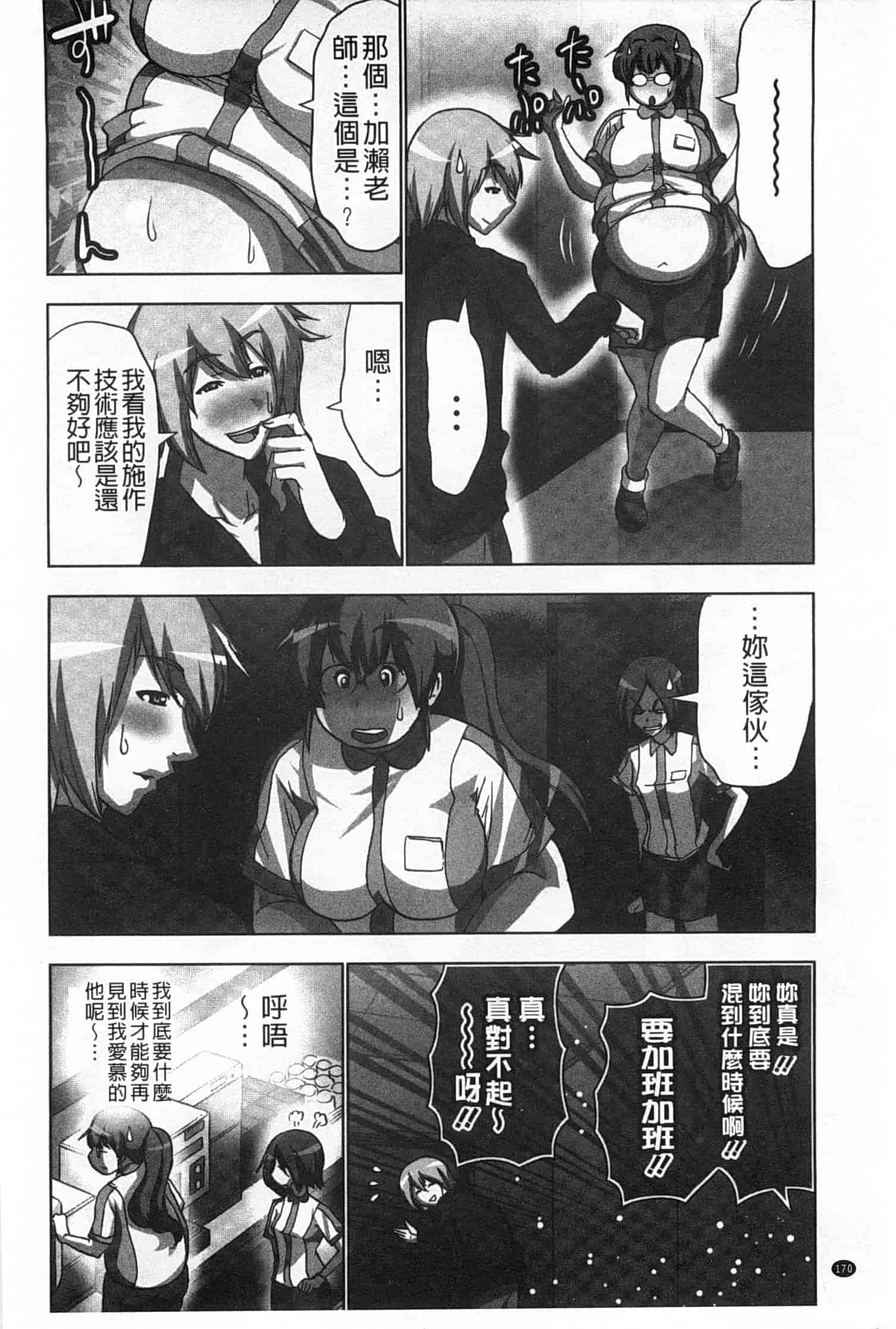 汉化版-(成年コミック) [葵抄] 何度もイっちゃう絶頂エステ [Chinese] [風與黑暗掃圖]_第5集