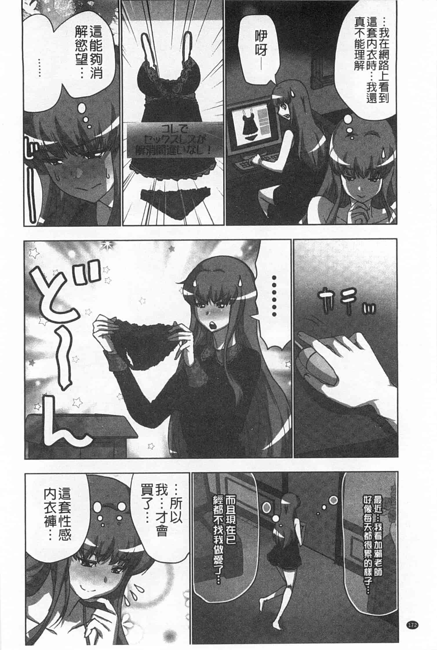 汉化版-(成年コミック) [葵抄] 何度もイっちゃう絶頂エステ [Chinese] [風與黑暗掃圖]_第5集