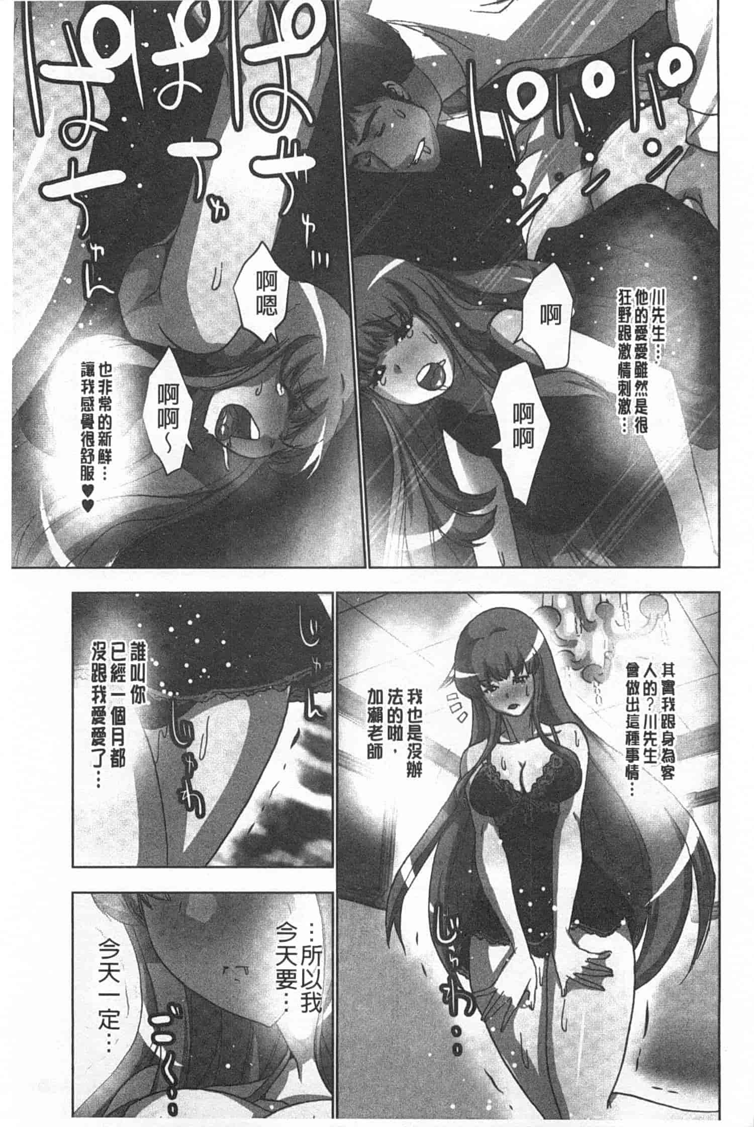 汉化版-(成年コミック) [葵抄] 何度もイっちゃう絶頂エステ [Chinese] [風與黑暗掃圖]_第5集