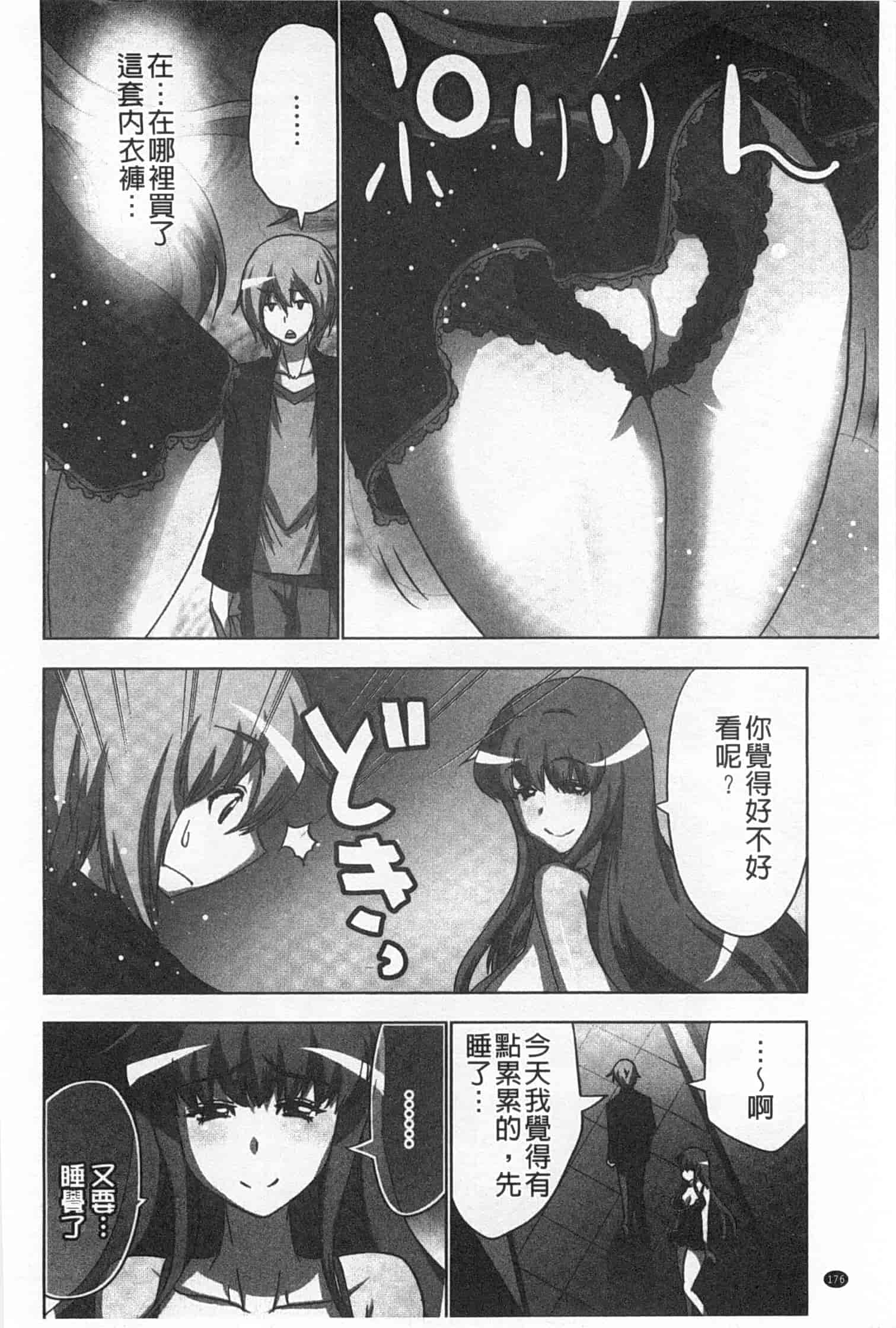 汉化版-(成年コミック) [葵抄] 何度もイっちゃう絶頂エステ [Chinese] [風與黑暗掃圖]_第5集