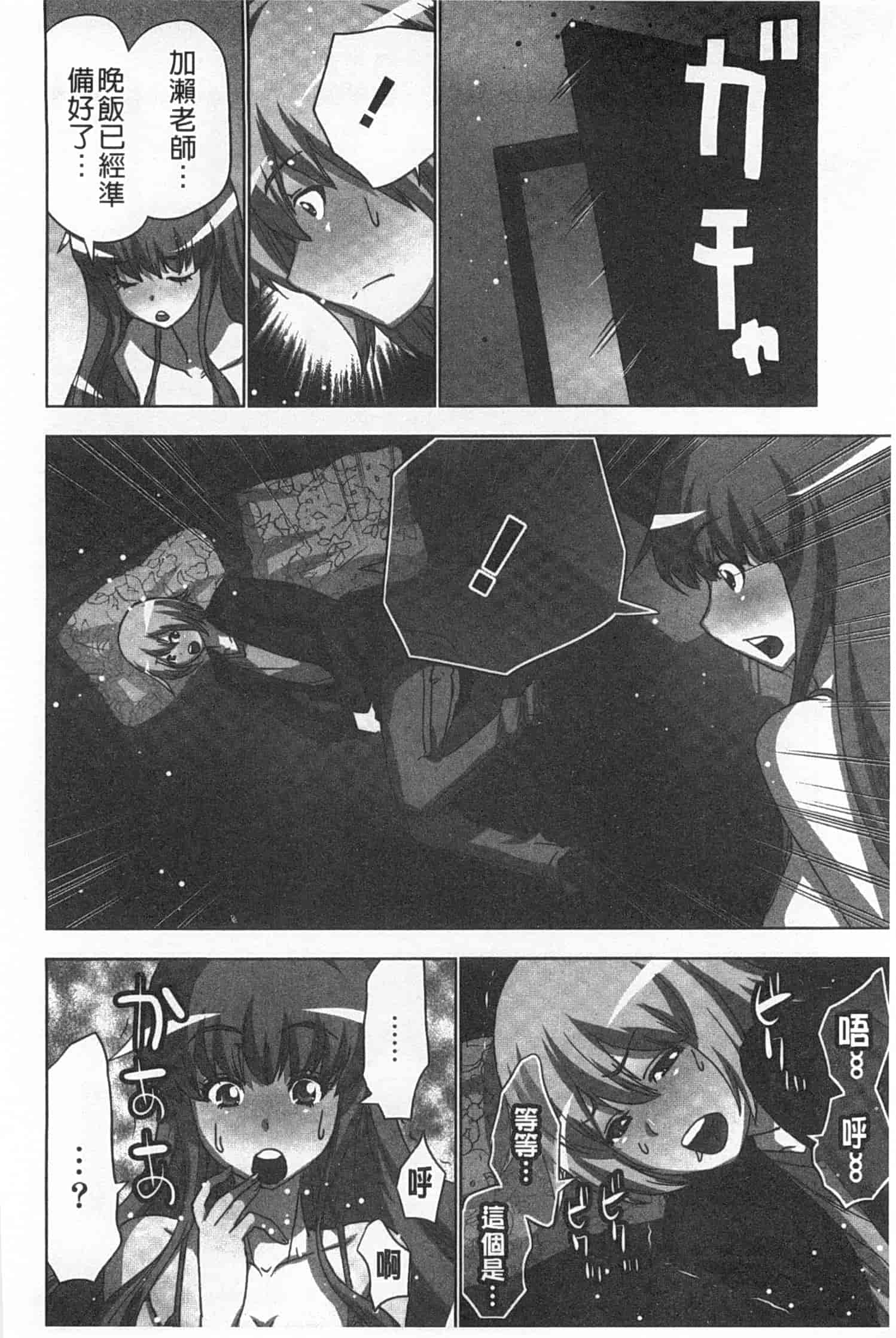 汉化版-(成年コミック) [葵抄] 何度もイっちゃう絶頂エステ [Chinese] [風與黑暗掃圖]_第5集