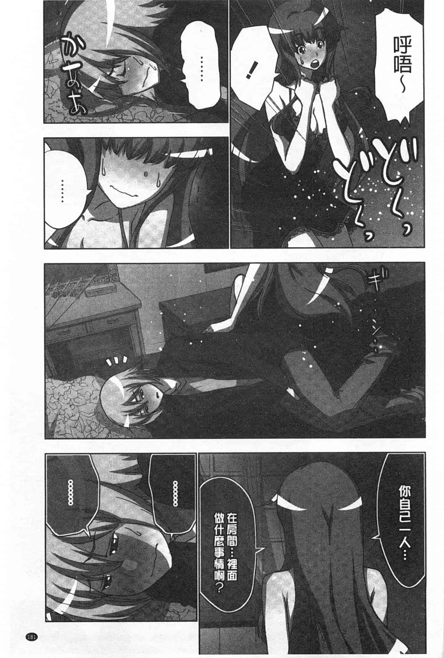 汉化版-(成年コミック) [葵抄] 何度もイっちゃう絶頂エステ [Chinese] [風與黑暗掃圖]_第5集