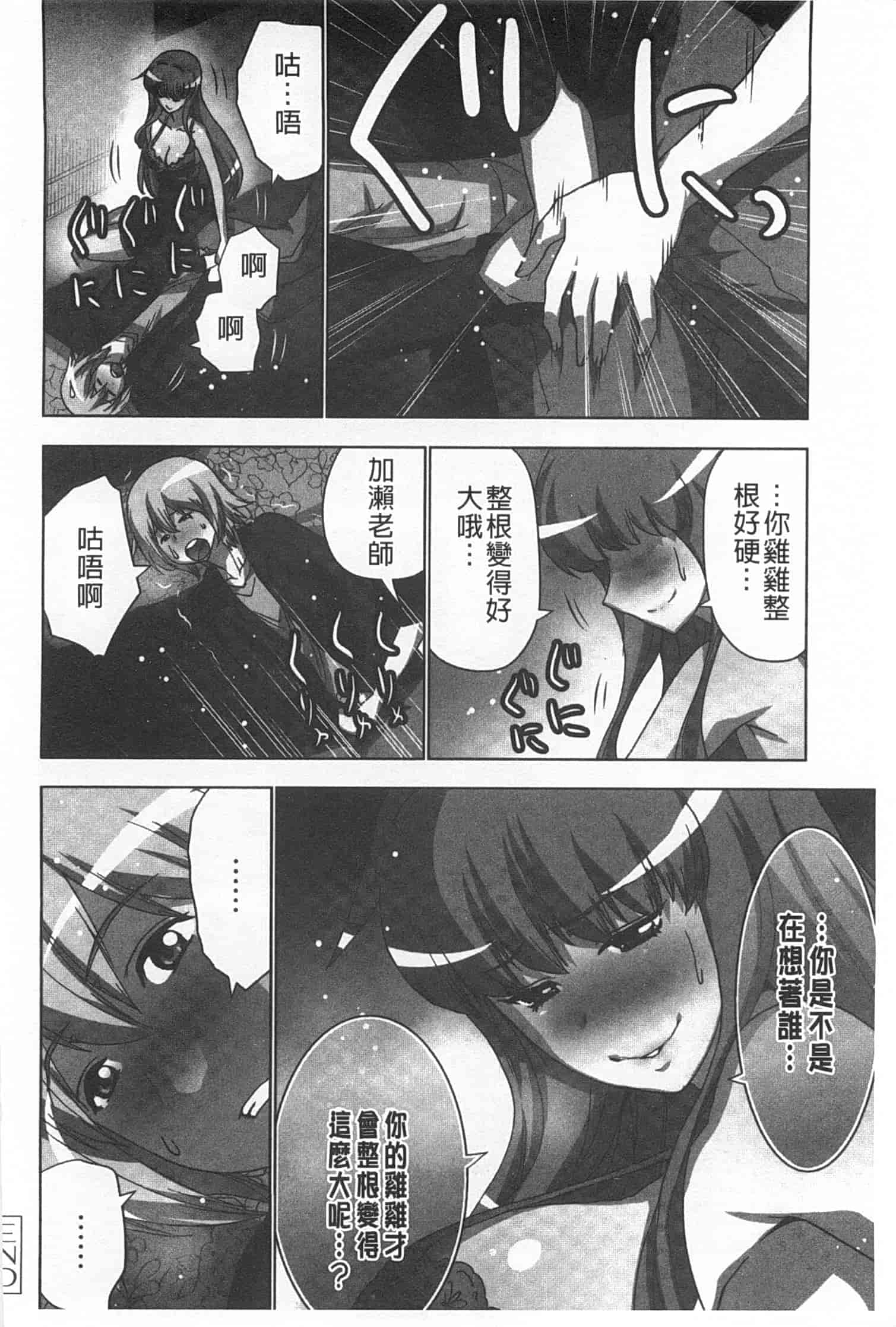 汉化版-(成年コミック) [葵抄] 何度もイっちゃう絶頂エステ [Chinese] [風與黑暗掃圖]_第5集