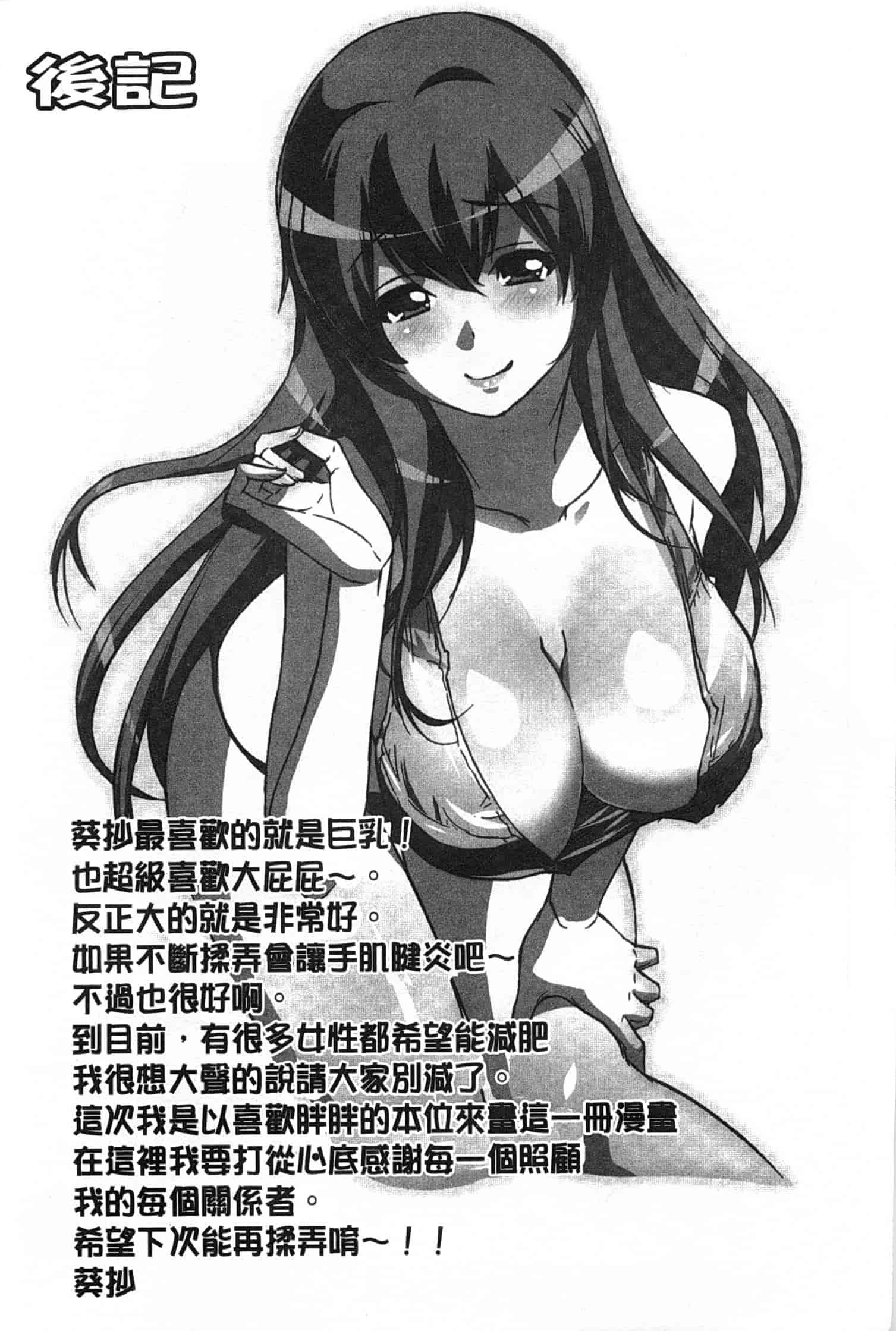 汉化版-(成年コミック) [葵抄] 何度もイっちゃう絶頂エステ [Chinese] [風與黑暗掃圖]_第5集