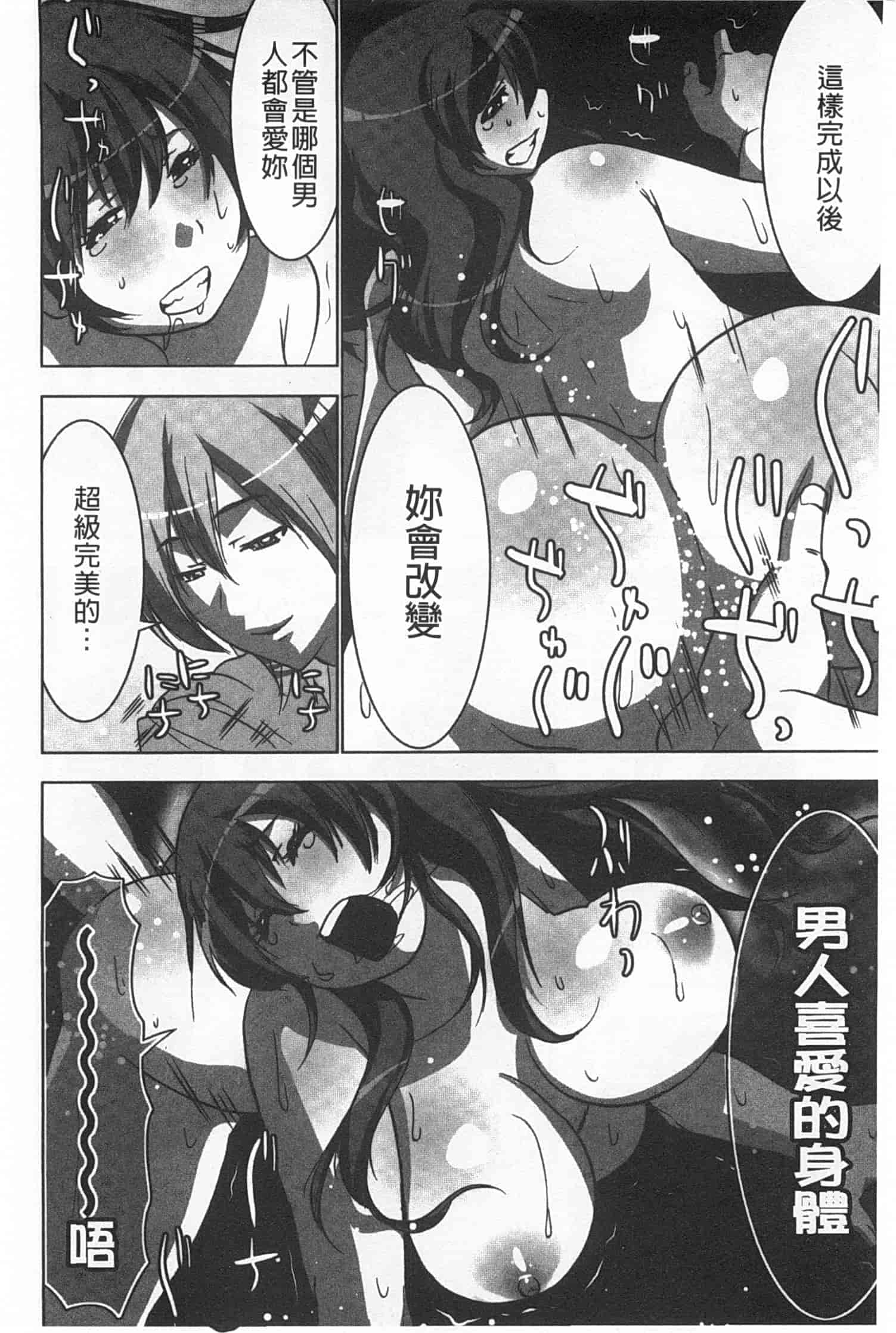 汉化版-(成年コミック) [葵抄] 何度もイっちゃう絶頂エステ [Chinese] [風與黑暗掃圖]_第1集