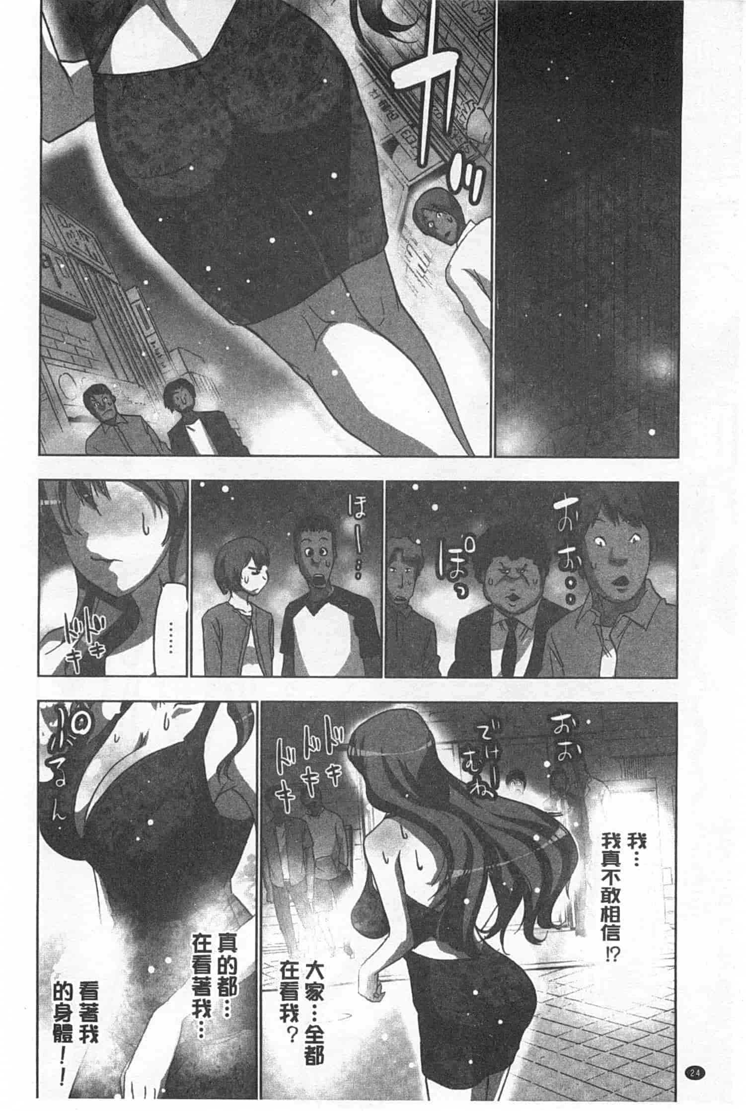 汉化版-(成年コミック) [葵抄] 何度もイっちゃう絶頂エステ [Chinese] [風與黑暗掃圖]_第1集