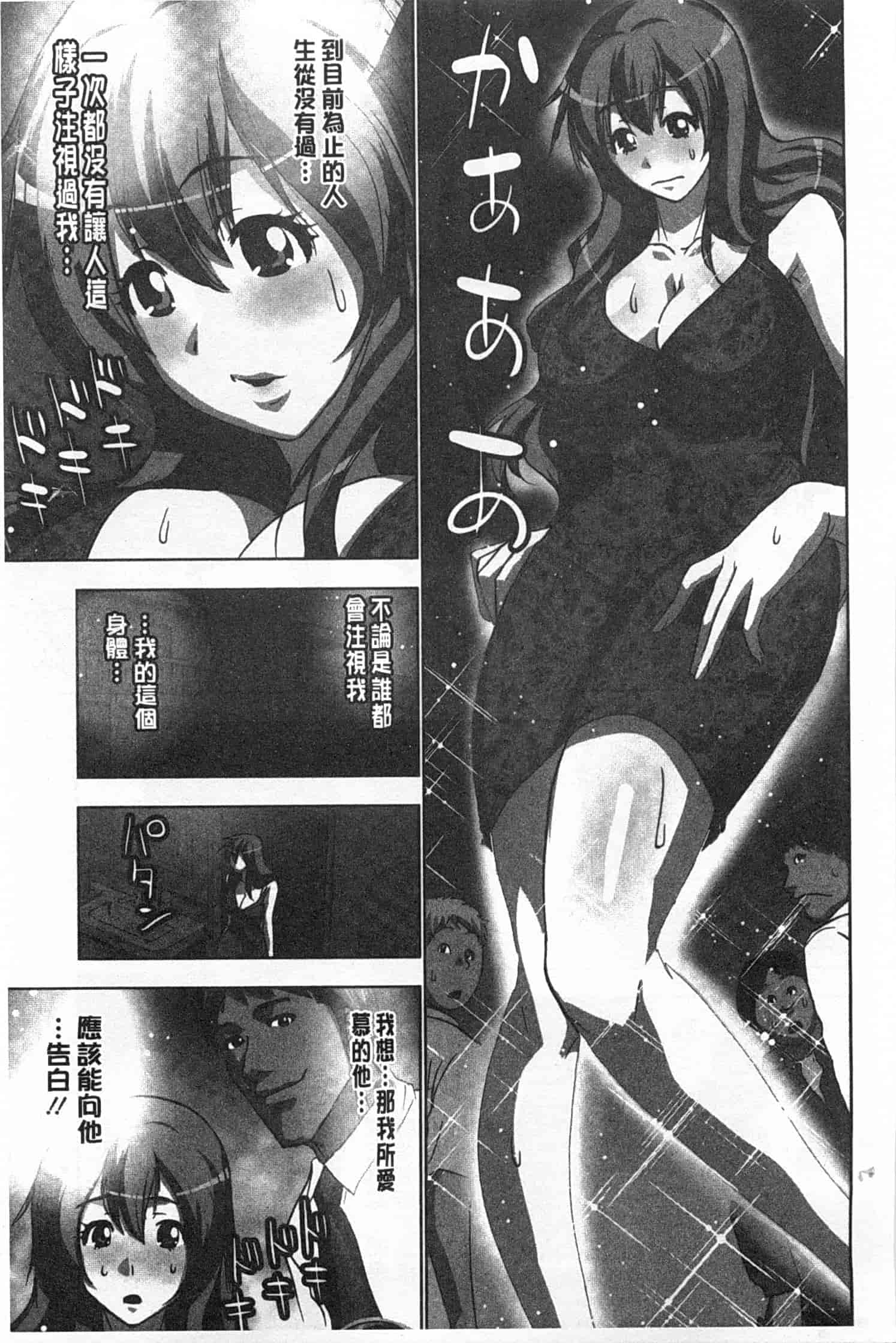 汉化版-(成年コミック) [葵抄] 何度もイっちゃう絶頂エステ [Chinese] [風與黑暗掃圖]_第1集