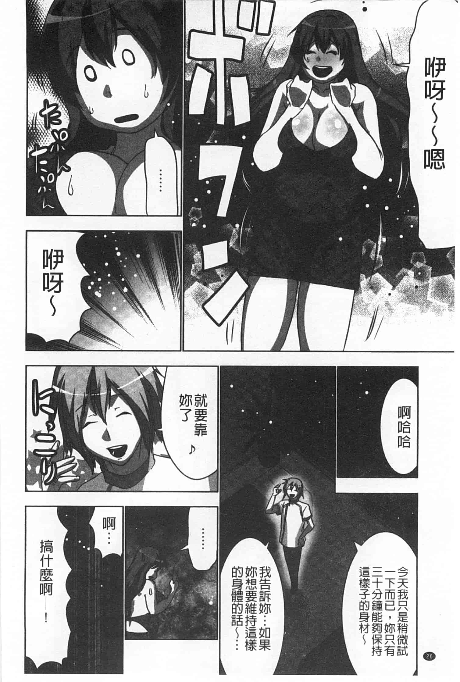 汉化版-(成年コミック) [葵抄] 何度もイっちゃう絶頂エステ [Chinese] [風與黑暗掃圖]_第1集