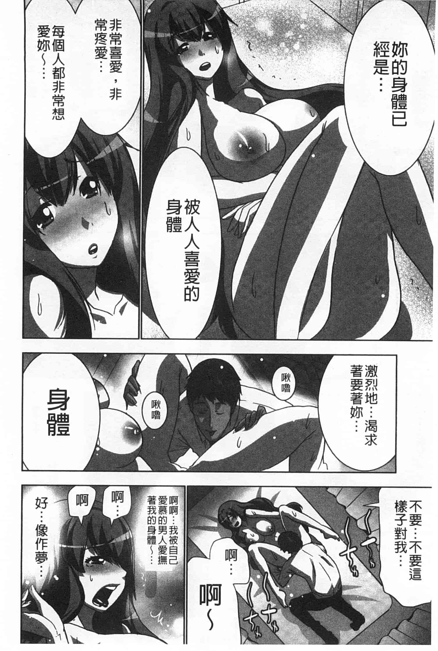 汉化版-(成年コミック) [葵抄] 何度もイっちゃう絶頂エステ [Chinese] [風與黑暗掃圖]_第1集