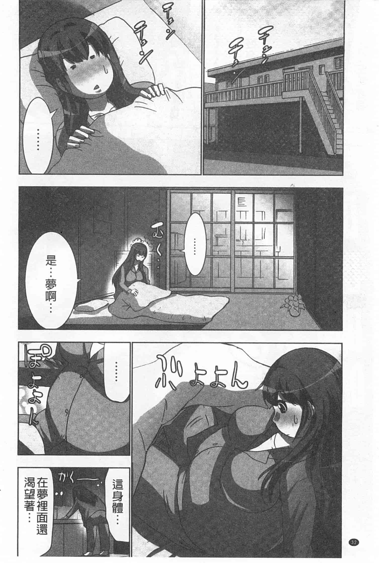 汉化版-(成年コミック) [葵抄] 何度もイっちゃう絶頂エステ [Chinese] [風與黑暗掃圖]_第1集