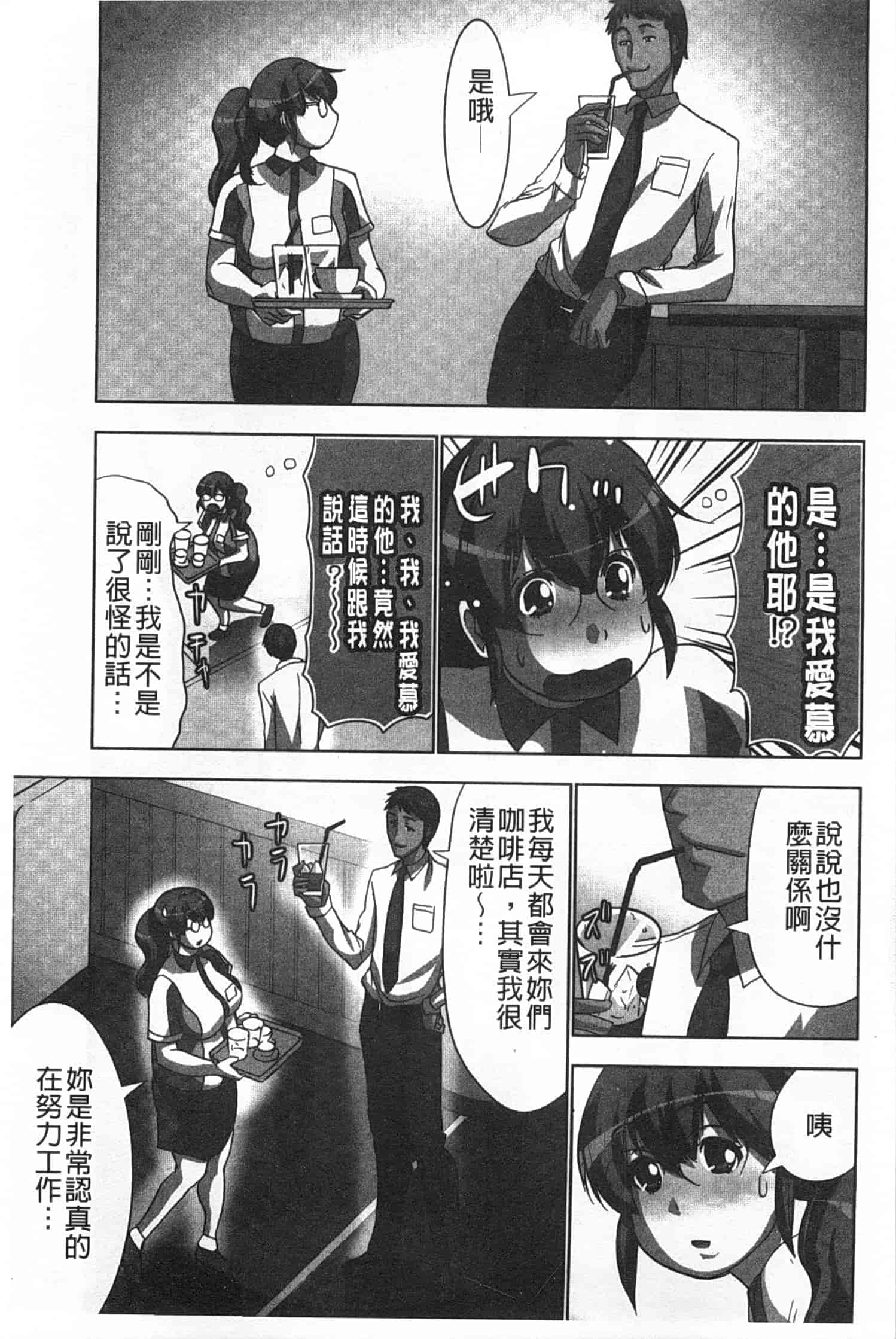 汉化版-(成年コミック) [葵抄] 何度もイっちゃう絶頂エステ [Chinese] [風與黑暗掃圖]_第1集