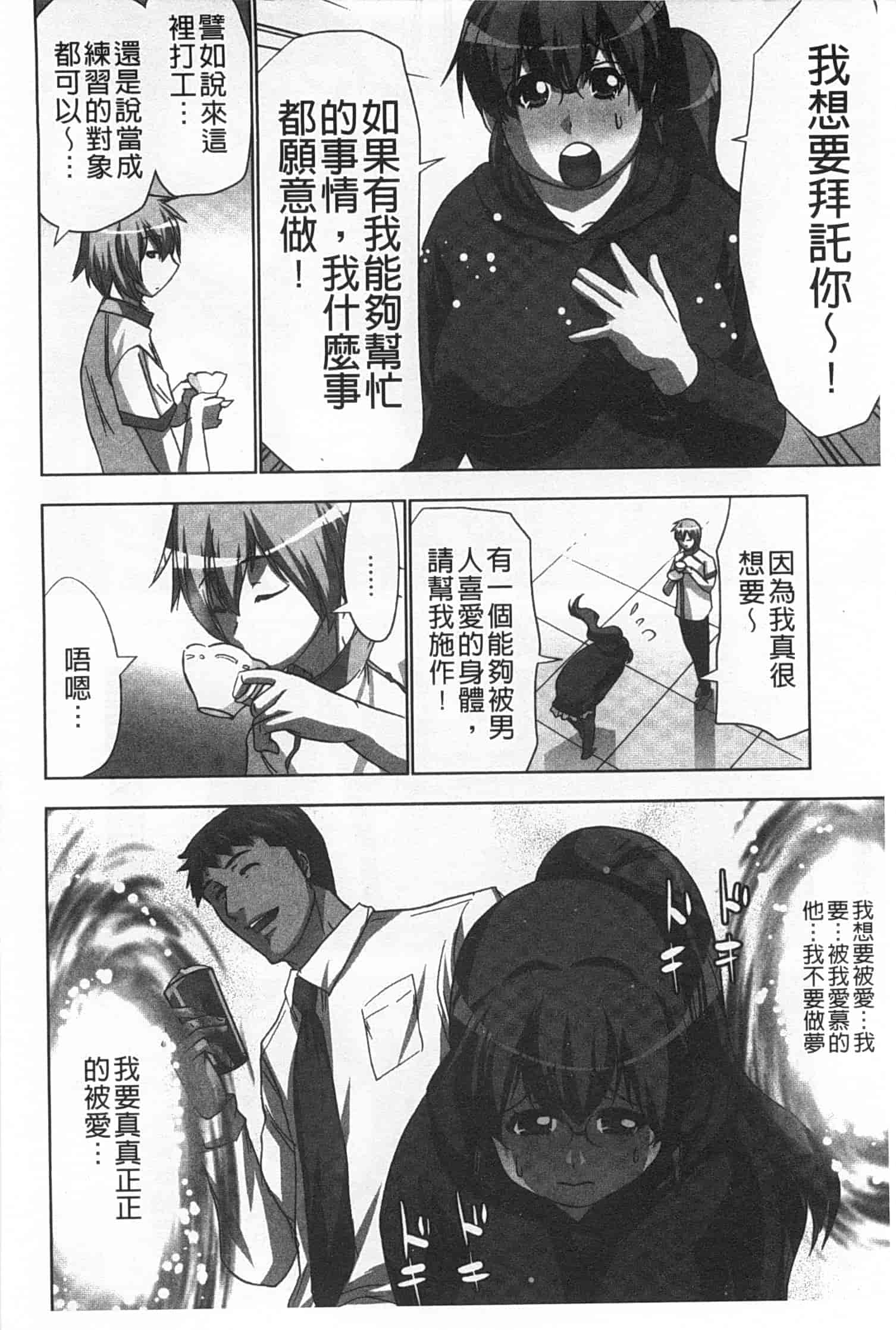 汉化版-(成年コミック) [葵抄] 何度もイっちゃう絶頂エステ [Chinese] [風與黑暗掃圖]_第1集