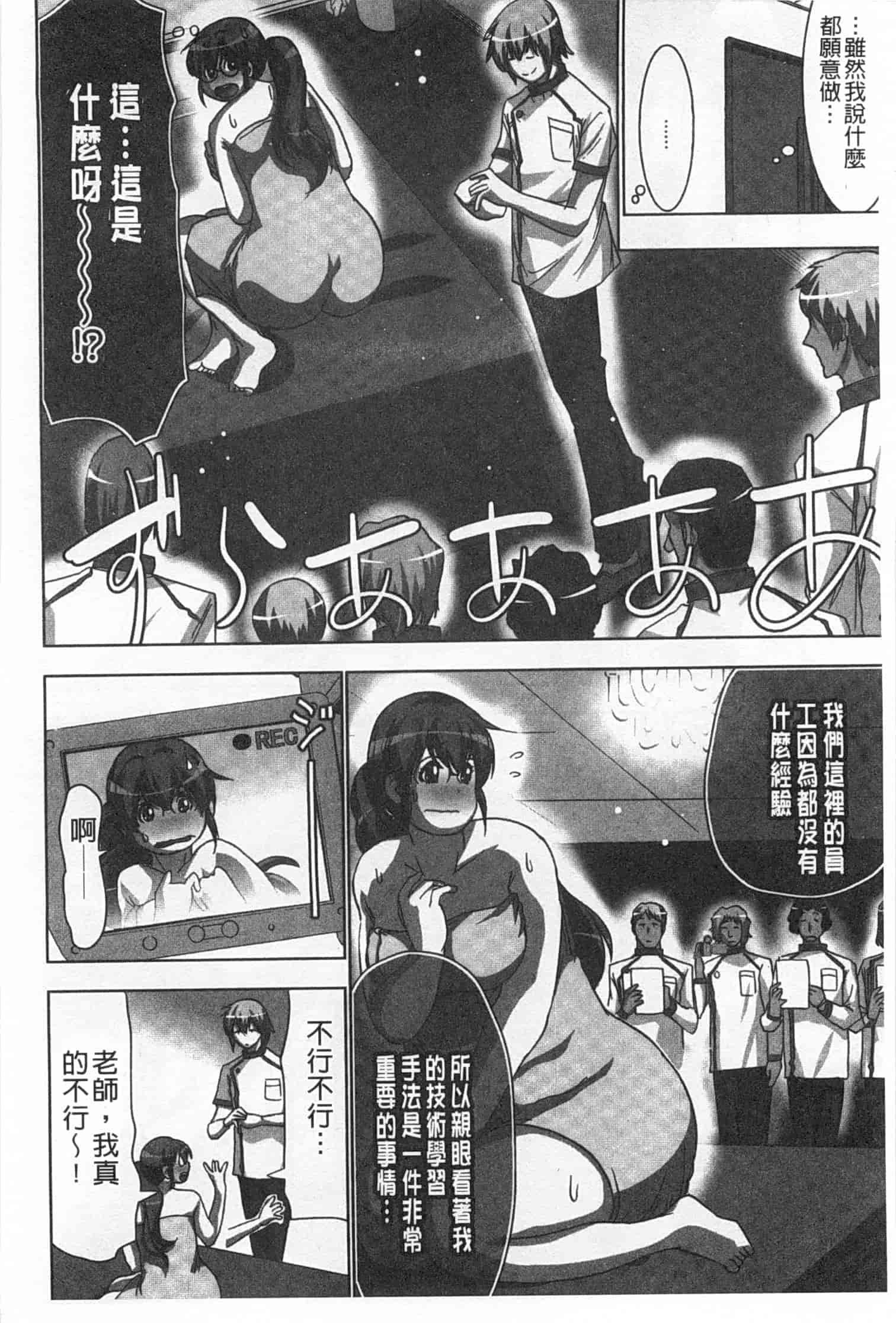 汉化版-(成年コミック) [葵抄] 何度もイっちゃう絶頂エステ [Chinese] [風與黑暗掃圖]_第2集