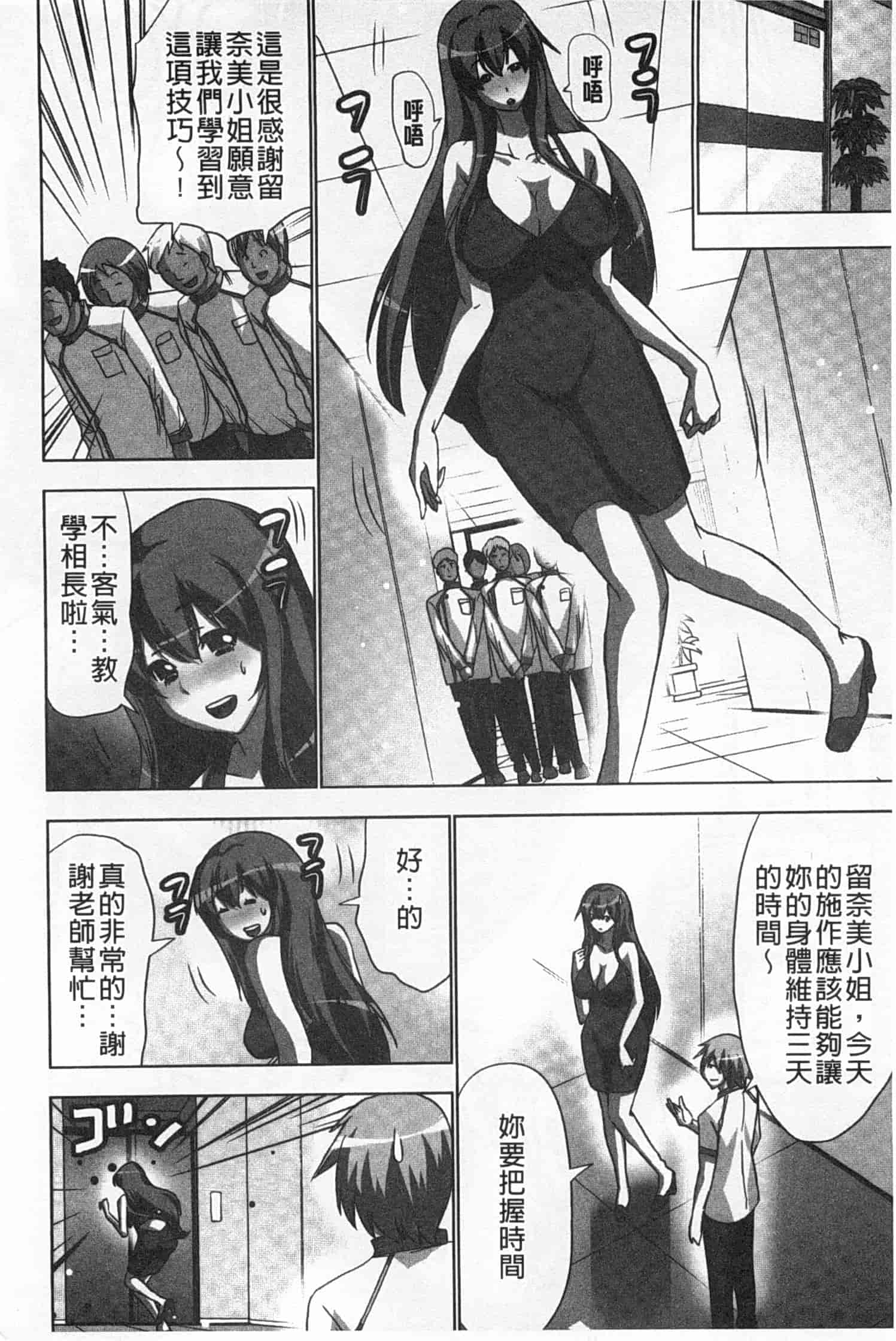 汉化版-(成年コミック) [葵抄] 何度もイっちゃう絶頂エステ [Chinese] [風與黑暗掃圖]_第2集