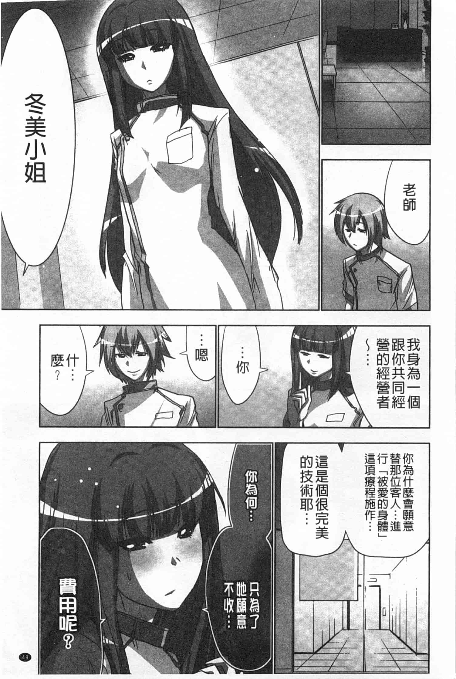 汉化版-(成年コミック) [葵抄] 何度もイっちゃう絶頂エステ [Chinese] [風與黑暗掃圖]_第2集