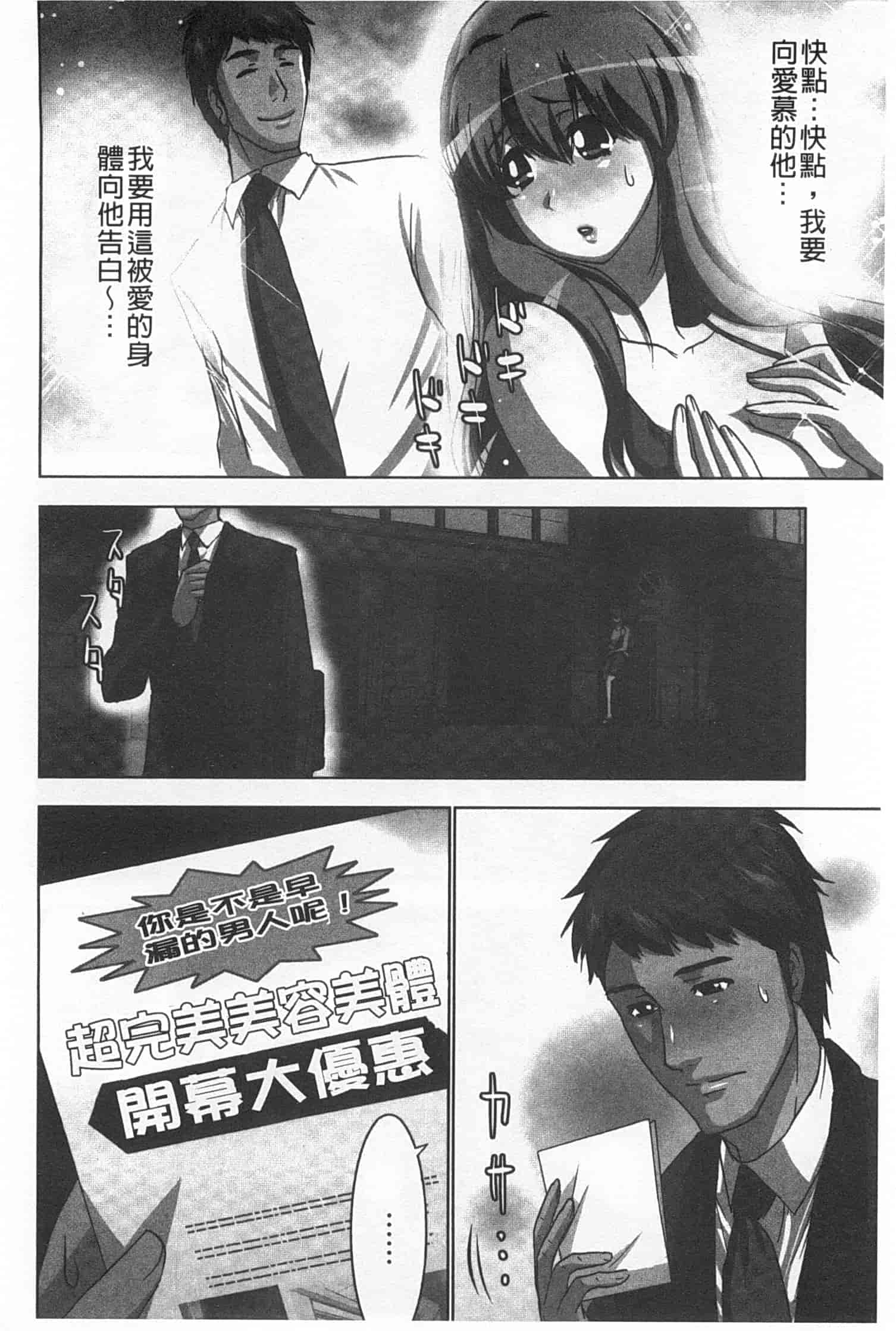 汉化版-(成年コミック) [葵抄] 何度もイっちゃう絶頂エステ [Chinese] [風與黑暗掃圖]_第2集