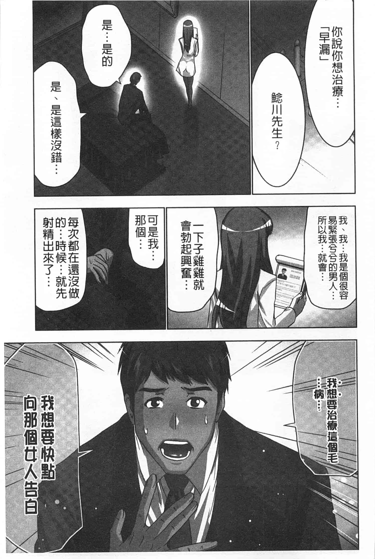 汉化版-(成年コミック) [葵抄] 何度もイっちゃう絶頂エステ [Chinese] [風與黑暗掃圖]_第2集
